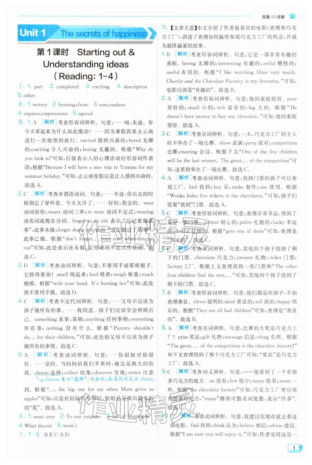 2026年实验班提优训练七年级英语下册外研版天津专版&nbsp;第1页