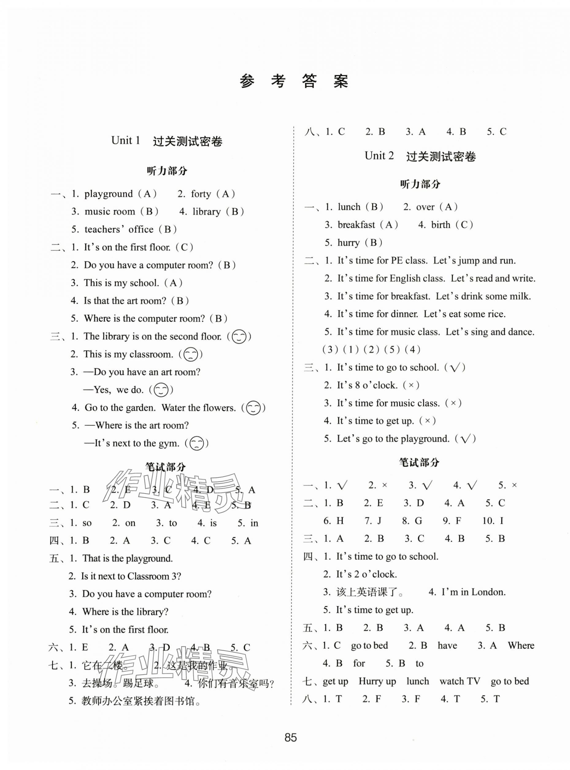 2025年期末沖刺100分完全試卷四年級(jí)英語(yǔ)下冊(cè)人教版 第1頁(yè)