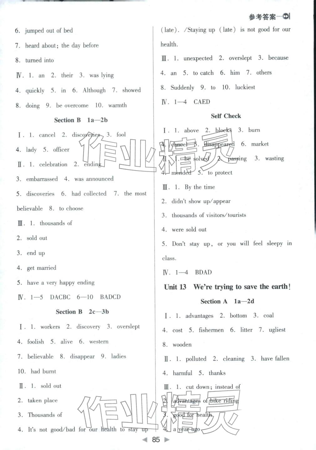2026年小题速刷九年级英语下册人教版&nbsp;第3页