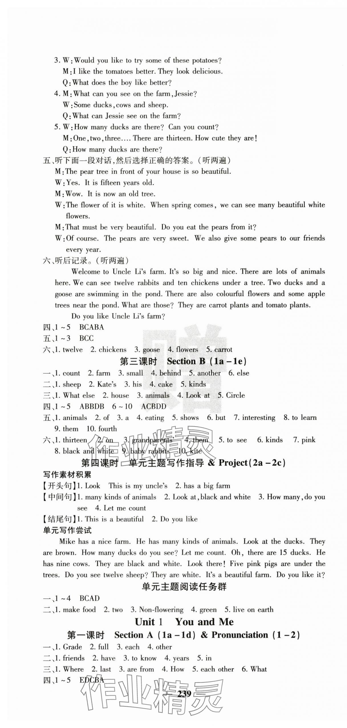 2025年課堂點(diǎn)睛七年級(jí)英語(yǔ)上冊(cè)人教版寧夏專版 第4頁(yè)