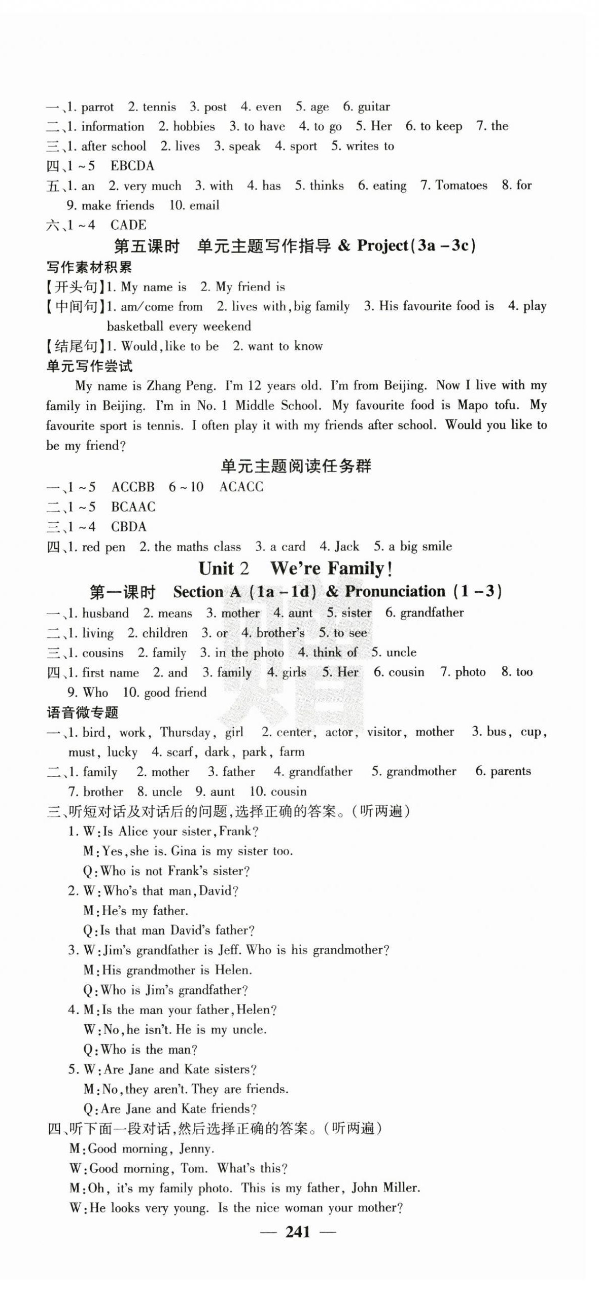 2025年課堂點(diǎn)睛七年級英語上冊人教版寧夏專版 第6頁