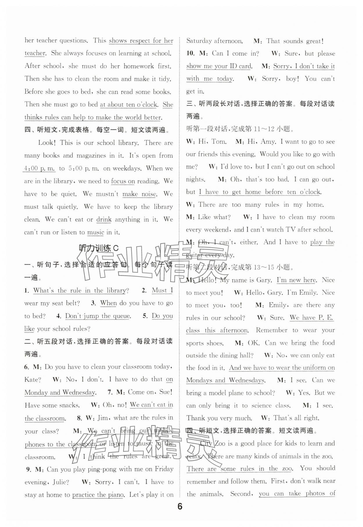 2025年通城學(xué)典聽力能手七年級英語下冊人教版&nbsp;第10頁