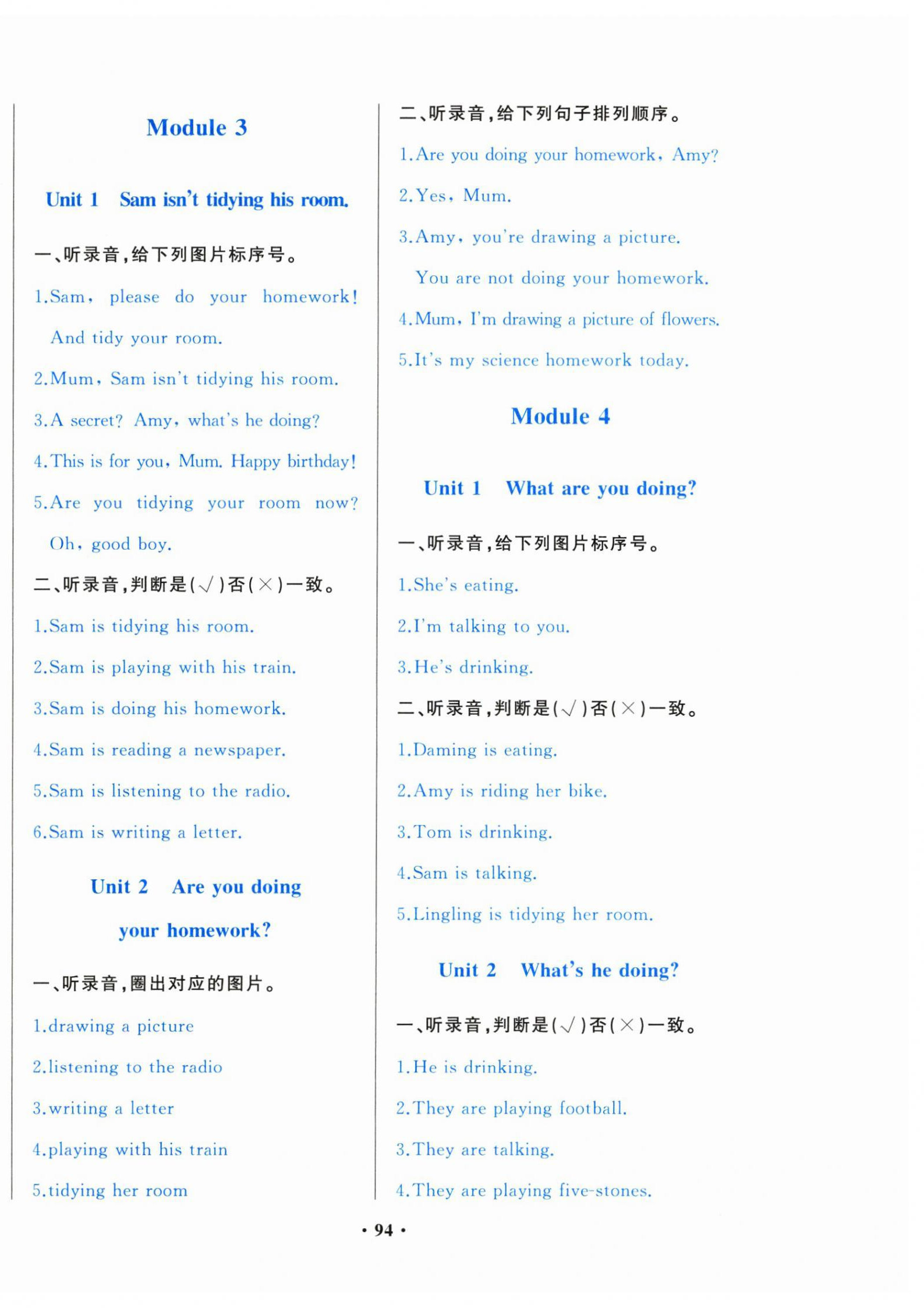 2025年同步练习册外语教学与研究出版社二年级英语下册外研版1年级起 第2页
