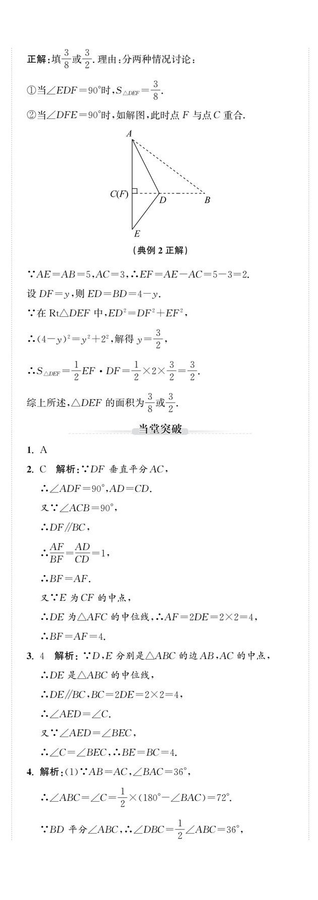 2025年新課標(biāo)新中考浙江中考數(shù)學(xué) 第71頁