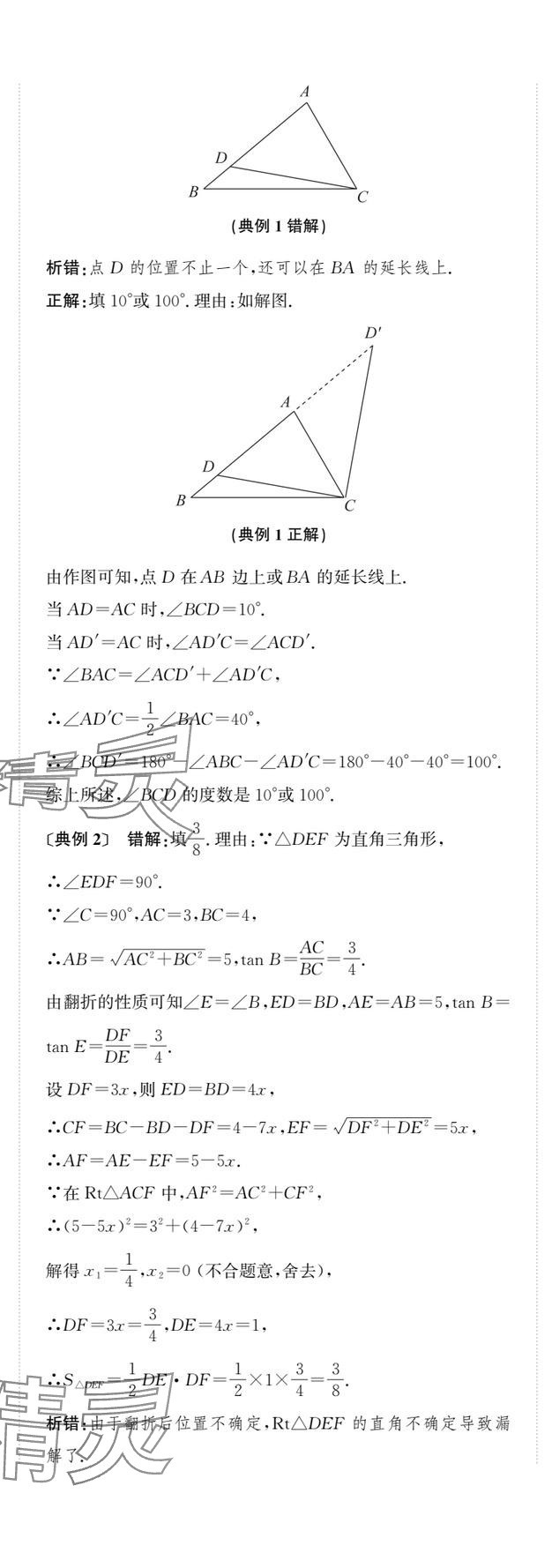 2025年新課標新中考浙江中考數(shù)學 第70頁