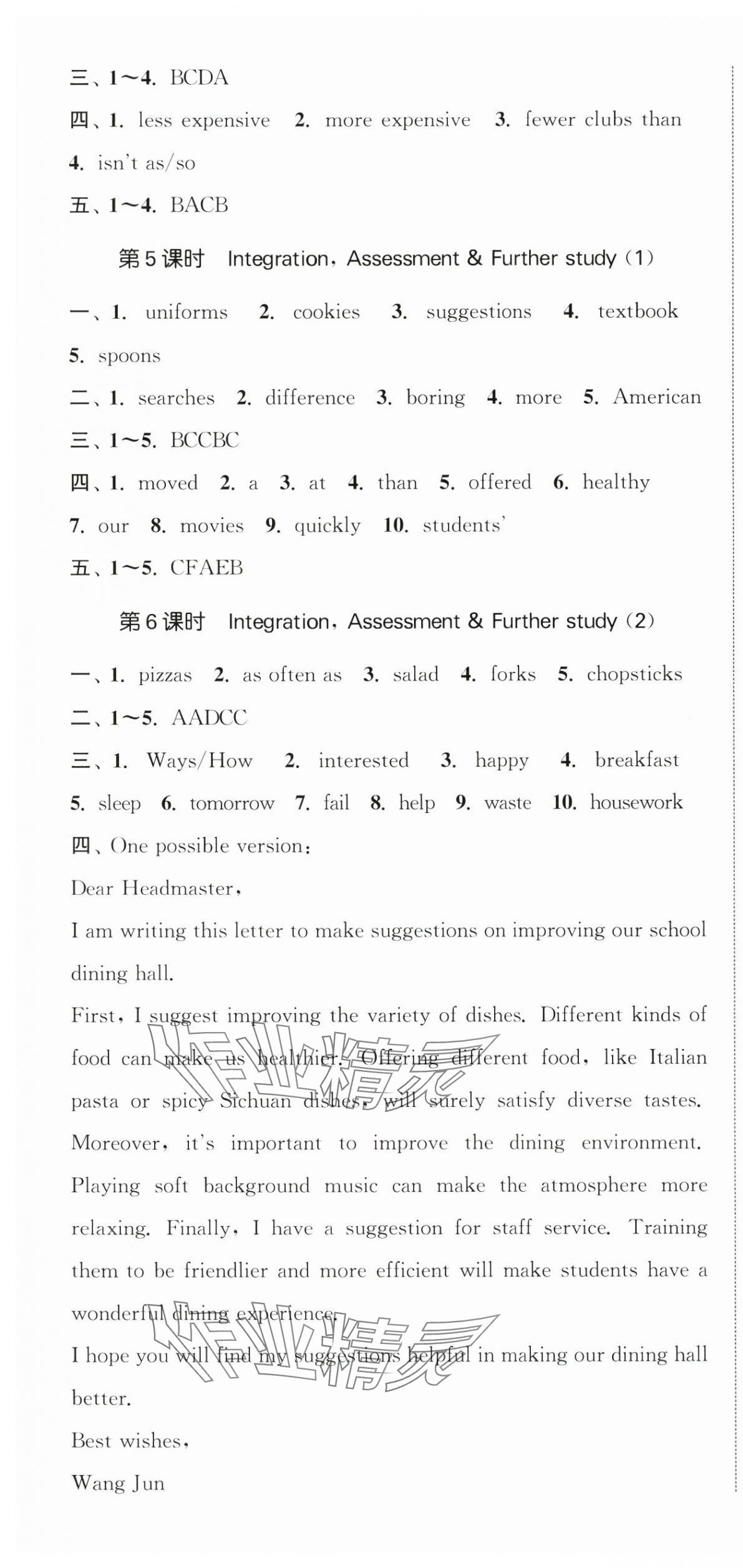 2025年金钥匙提优训练课课练八年级英语上册译林版徐州专版 第4页