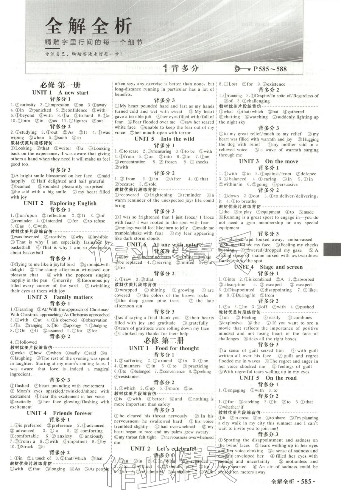 2025年赢在微点高考复习顶层设计英语外研版 第1页