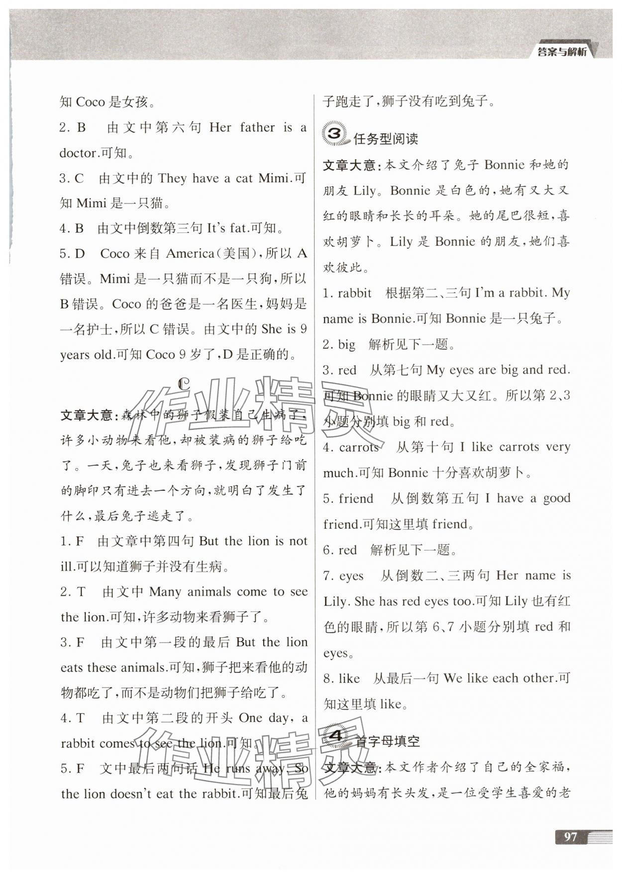 2025年南大励学小学生英语四合一阅读组合训练三年级译林版基础版 第9页