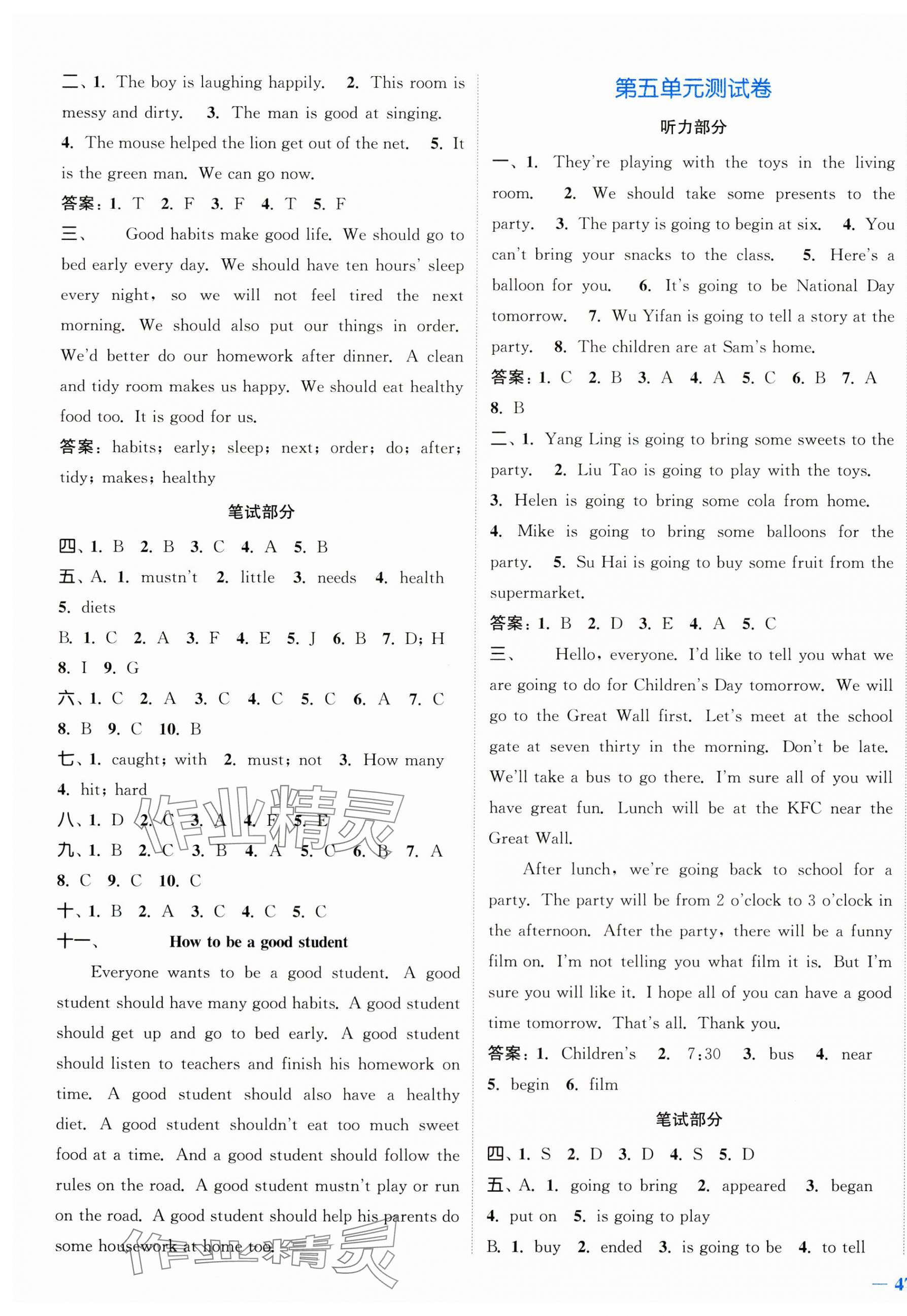 2025年江蘇金考卷六年級英語下冊譯林版 參考答案第5頁