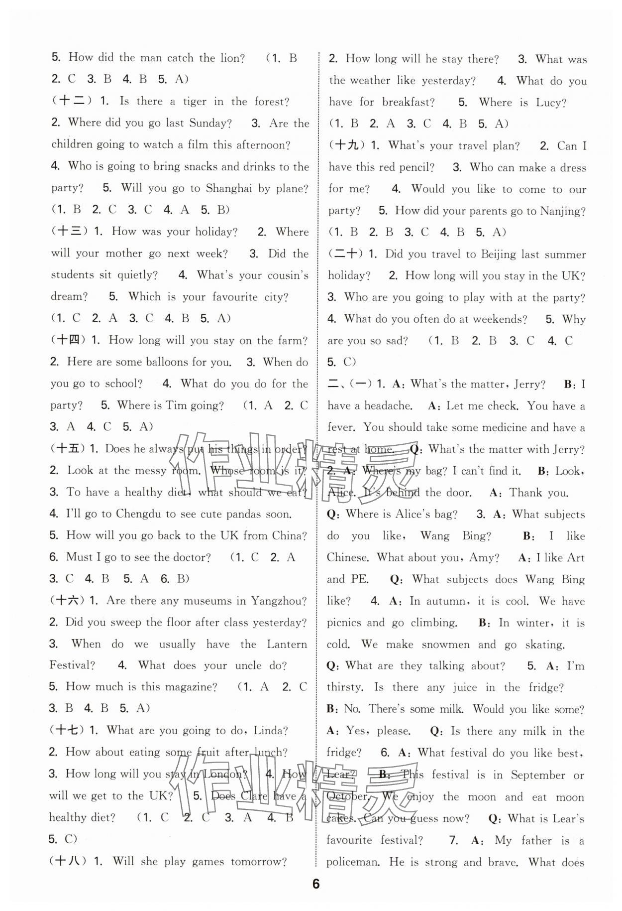 2025年通城學典小學畢業考試試題分類精粹六年級英語江蘇專版 第6頁