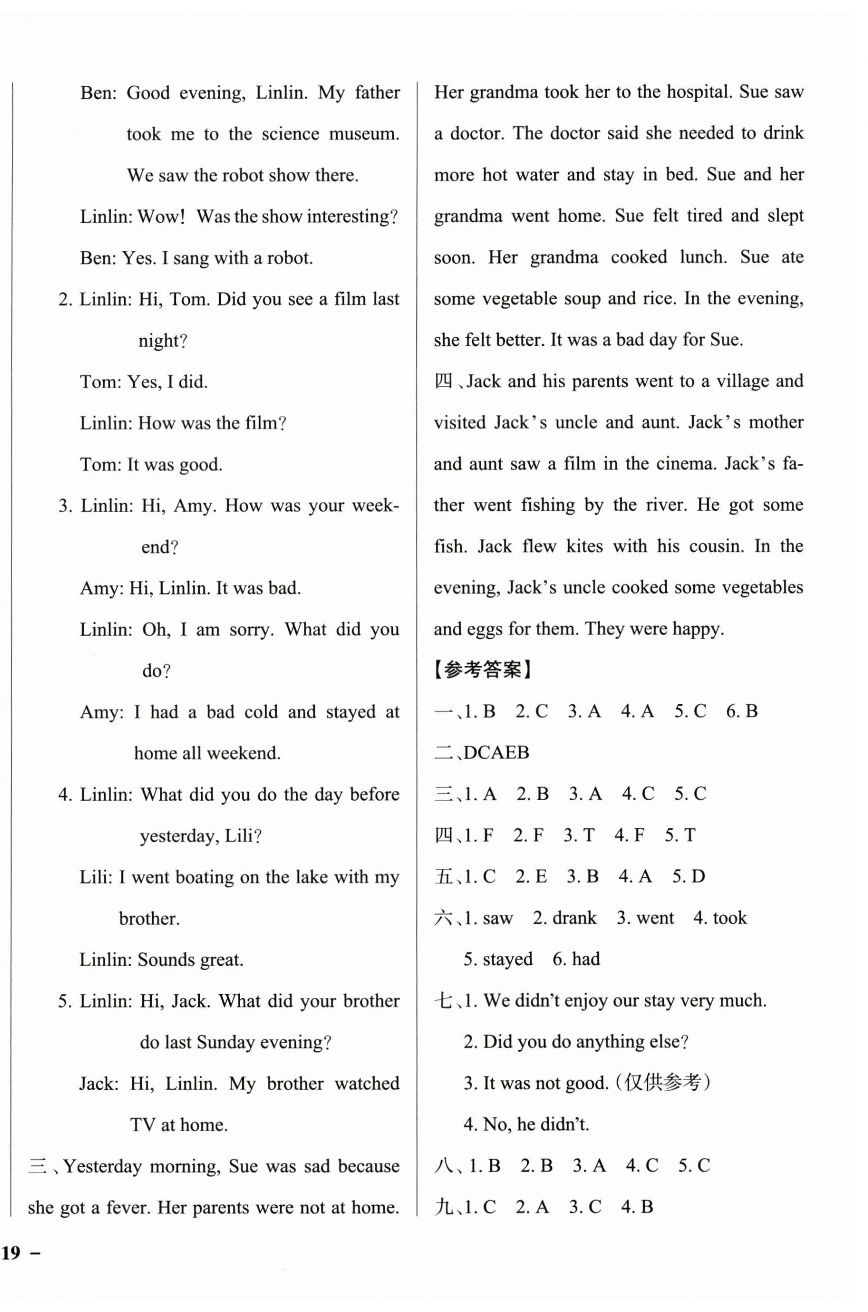 2025年綠卡小學(xué)作業(yè)本六年級英語下冊人教版惠州專版 參考答案第6頁