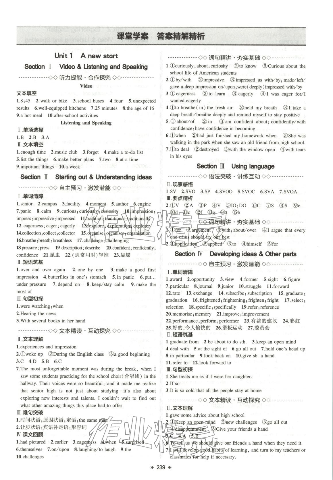 2025年3年高考2年模擬高中英語必修第一冊外研版&nbsp;第1頁