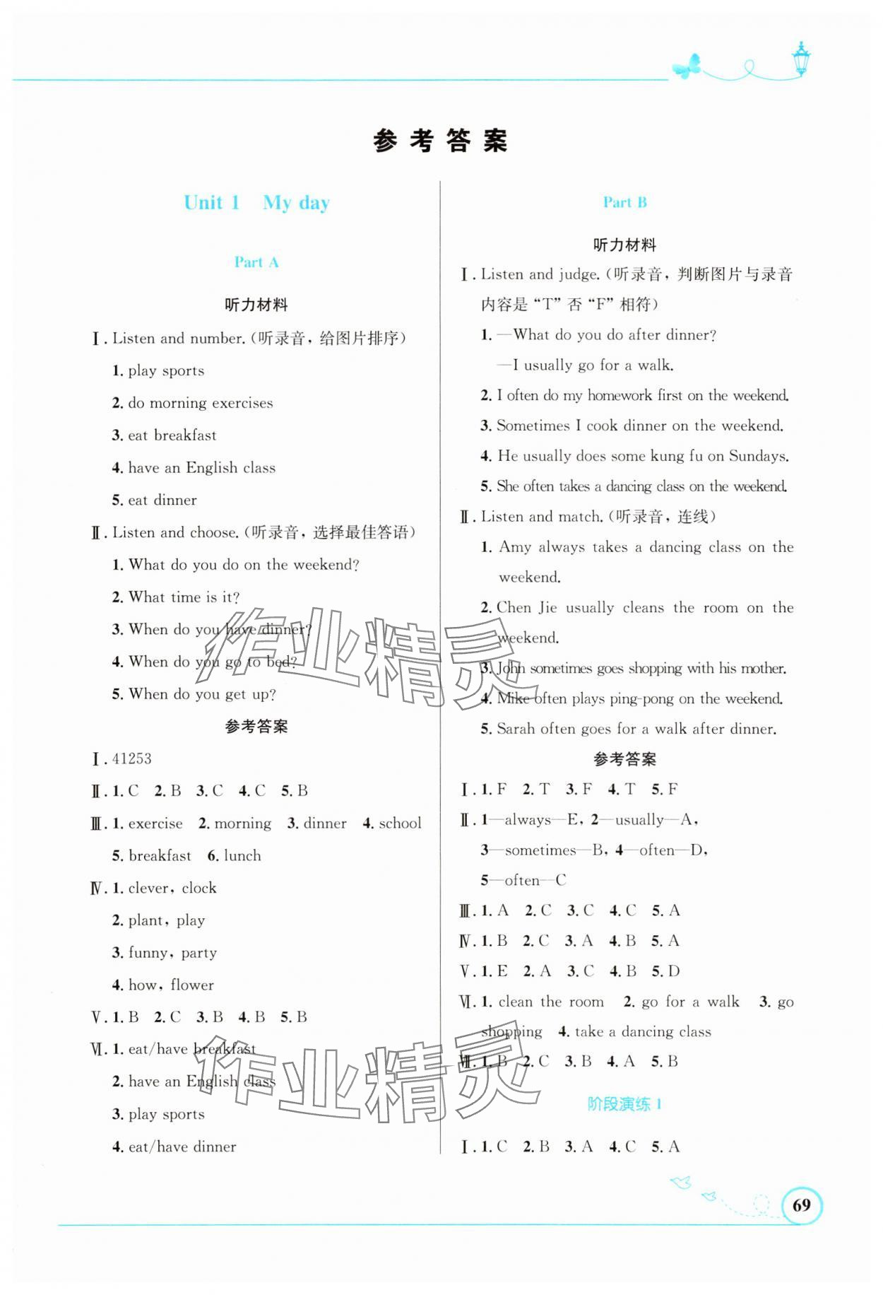 2025年同步測控優(yōu)化設(shè)計五年級英語下冊人教版精編版 第1頁