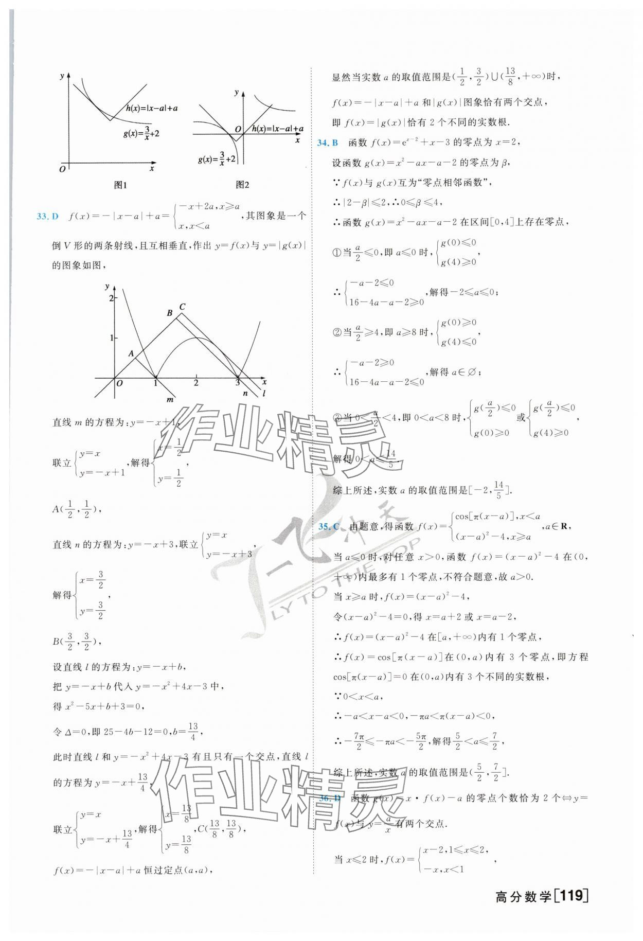 2025年一飛沖天高考專題分類高三數(shù)學(xué) 第19頁(yè)
