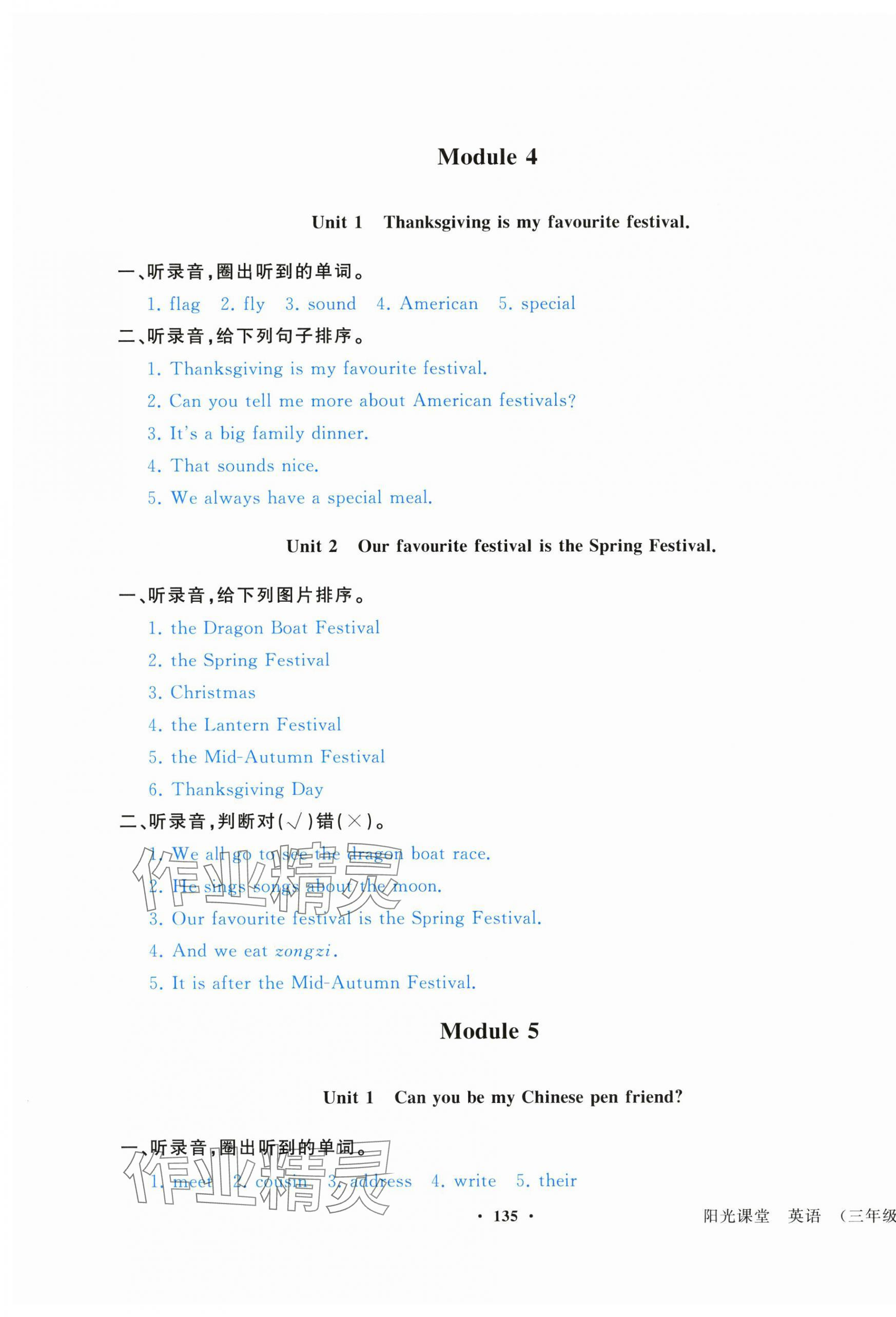 2025年阳光课堂外语教学与研究出版社六年级英语上册外研版点读版专版&nbsp;第3页
