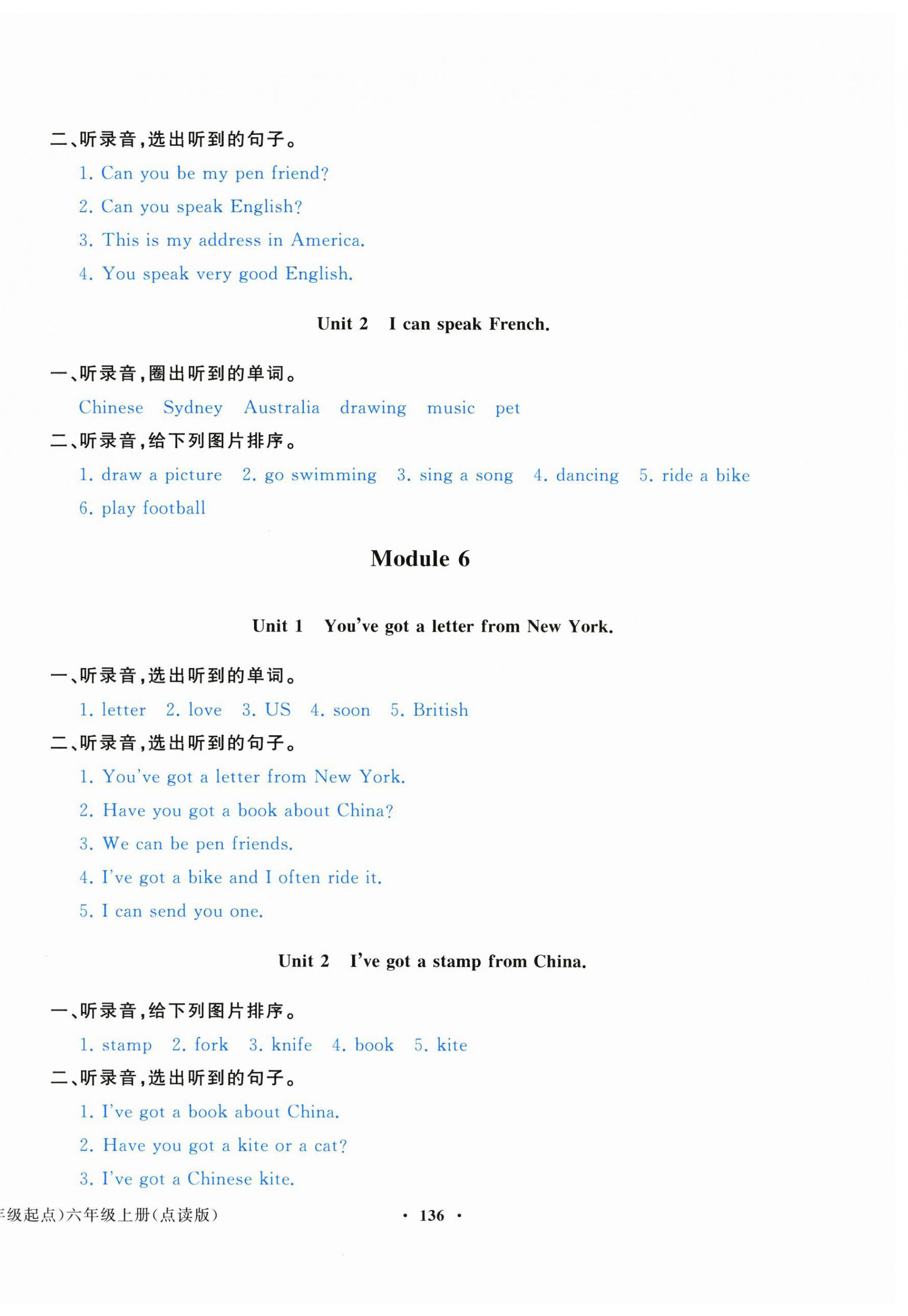 2025年阳光课堂外语教学与研究出版社六年级英语上册外研版点读版专版&nbsp;第4页