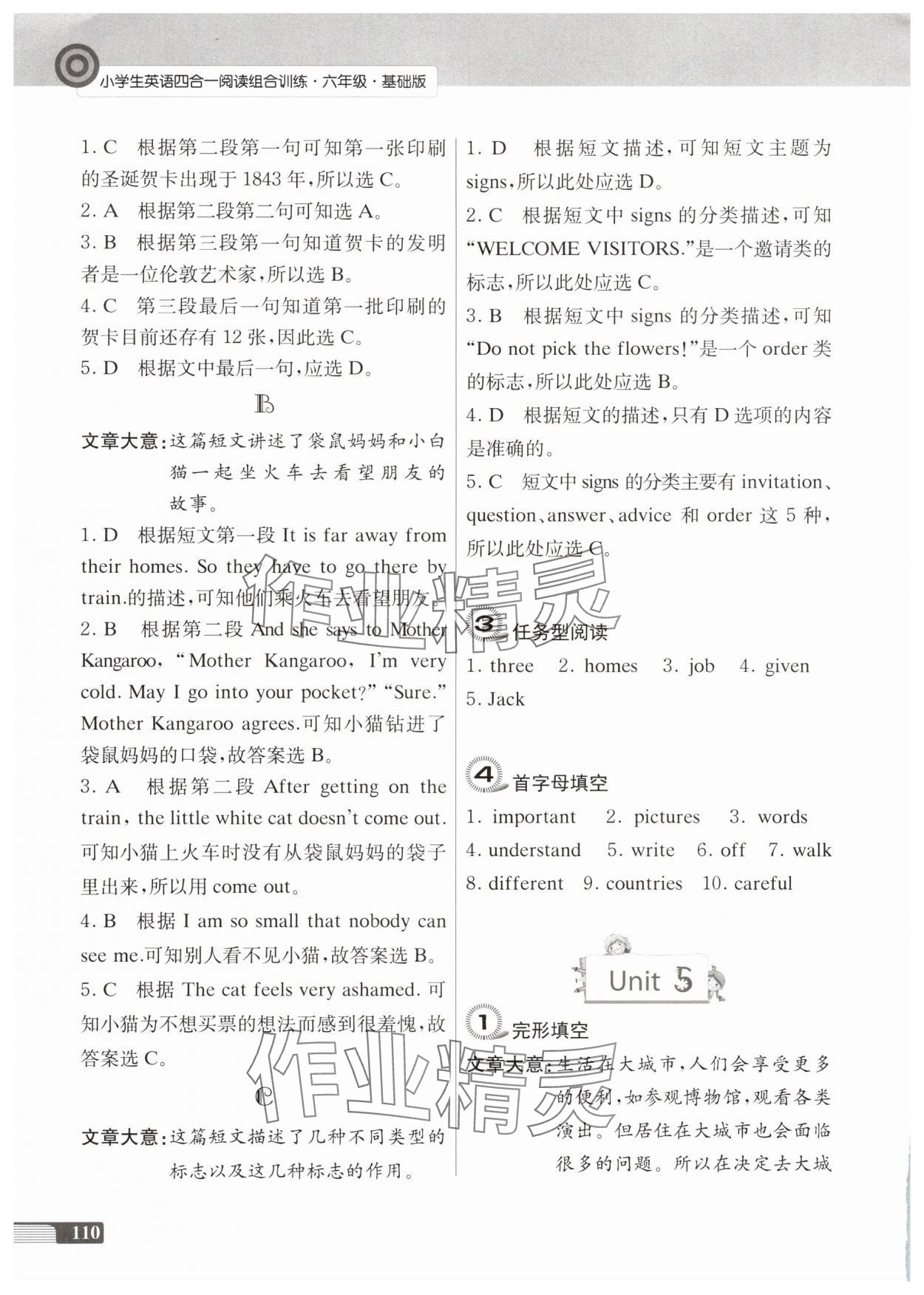 2025年南大勵學小學生英語四合一閱讀組合訓練六年級基礎版 第6頁