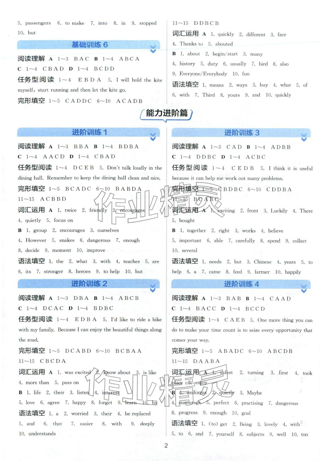 2025年实验班阅读组合训练五合一七年级英语浙江专版&nbsp;第2页