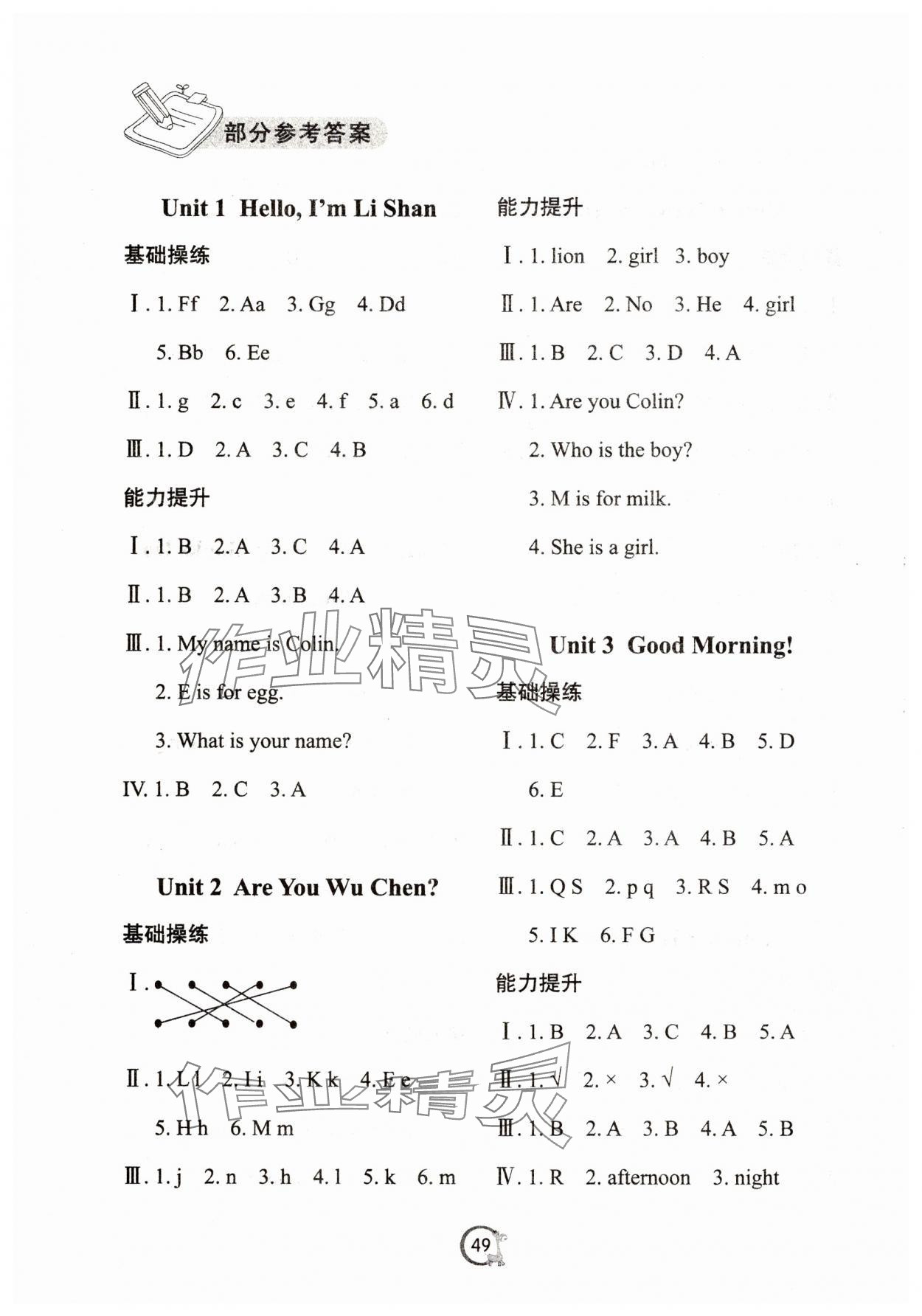 2025年寒假作業(yè)陜西旅游出版社三年級(jí)英語(yǔ)陜旅版 第1頁(yè)