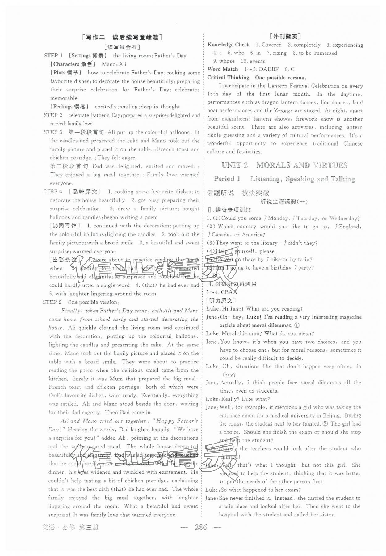 2025年高中同步創新課堂優化方案英語必修第三冊人教版 第4頁