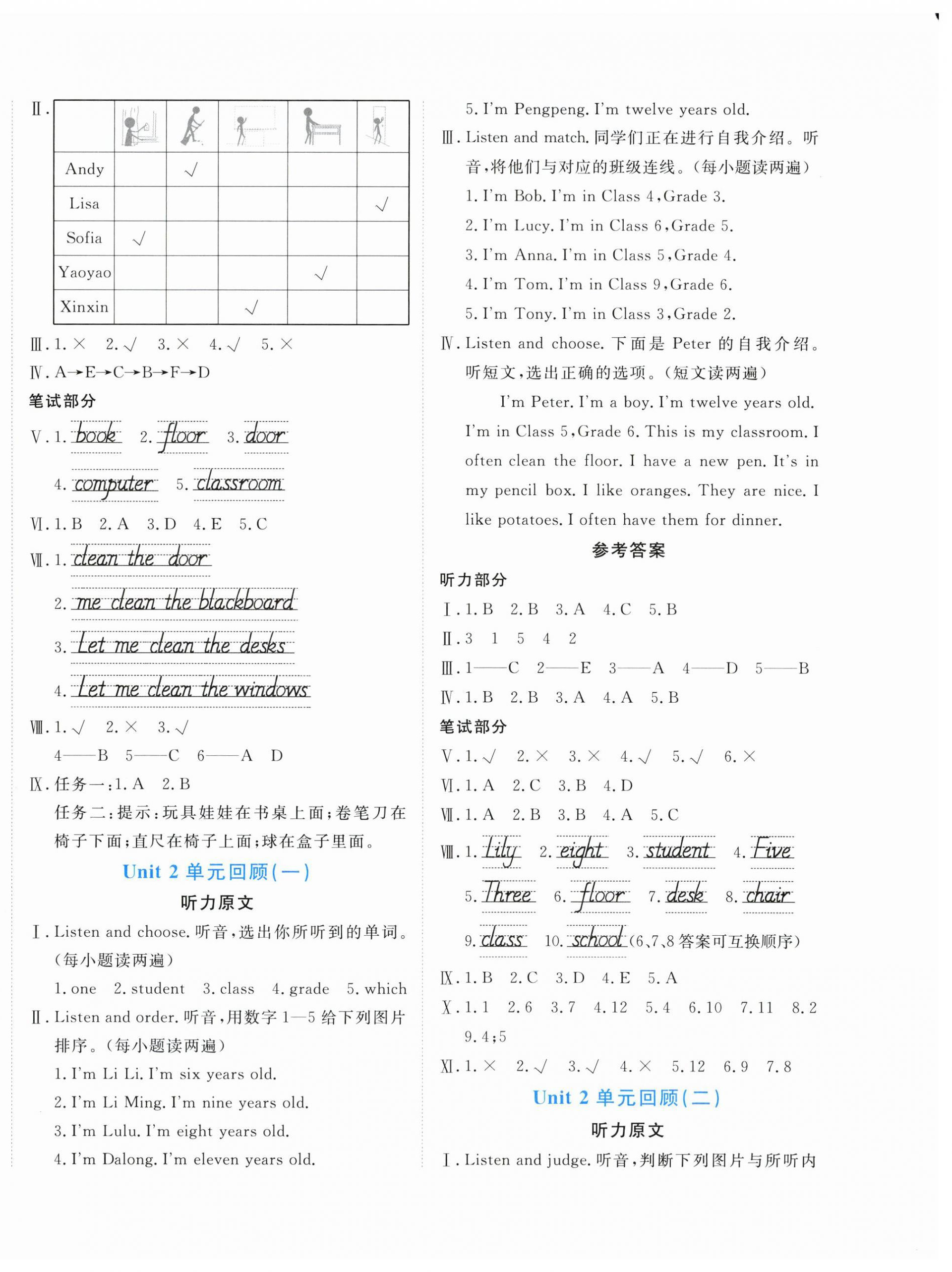 2026年优学1+1评价与测试三年级英语下册人教精通版&nbsp;第4页