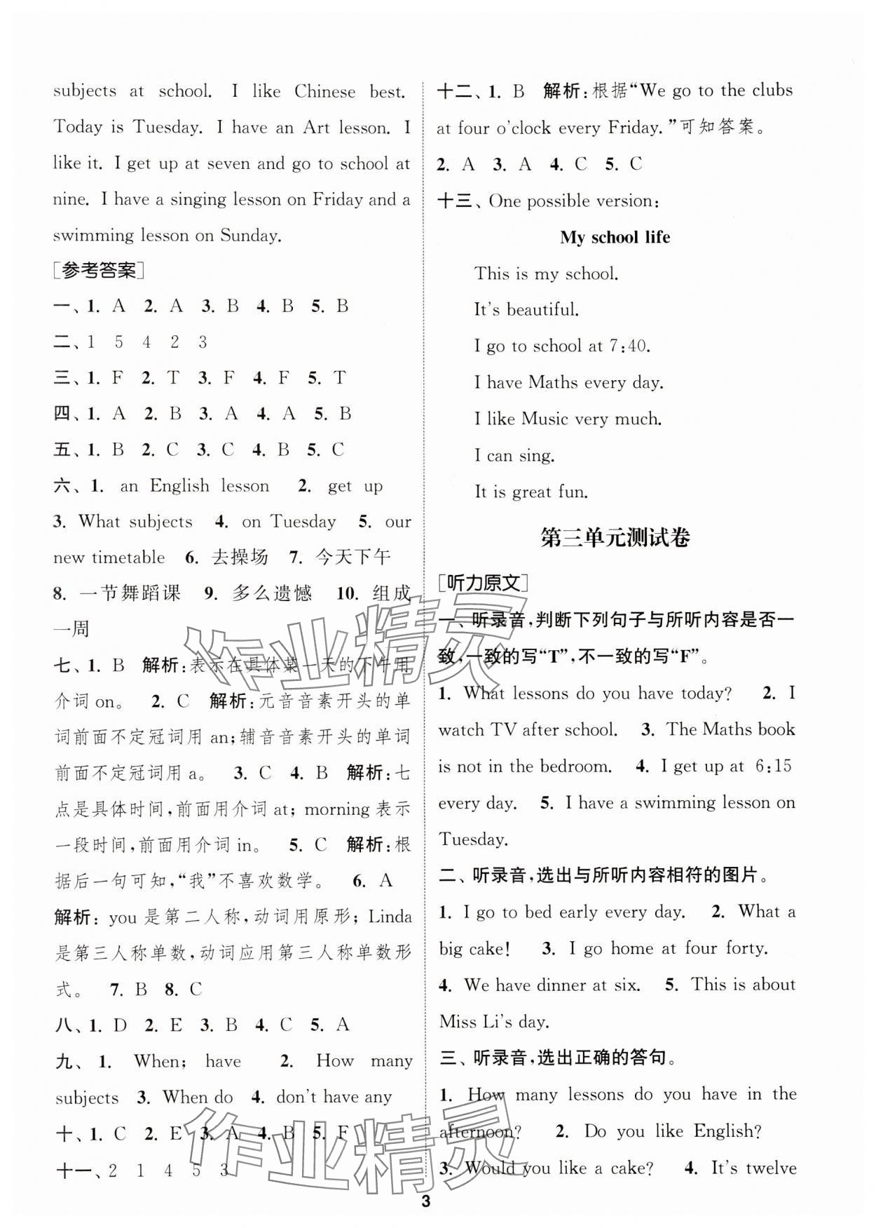 2024年通城學典卷典四年級英語下冊譯林版江蘇專版 第3頁
