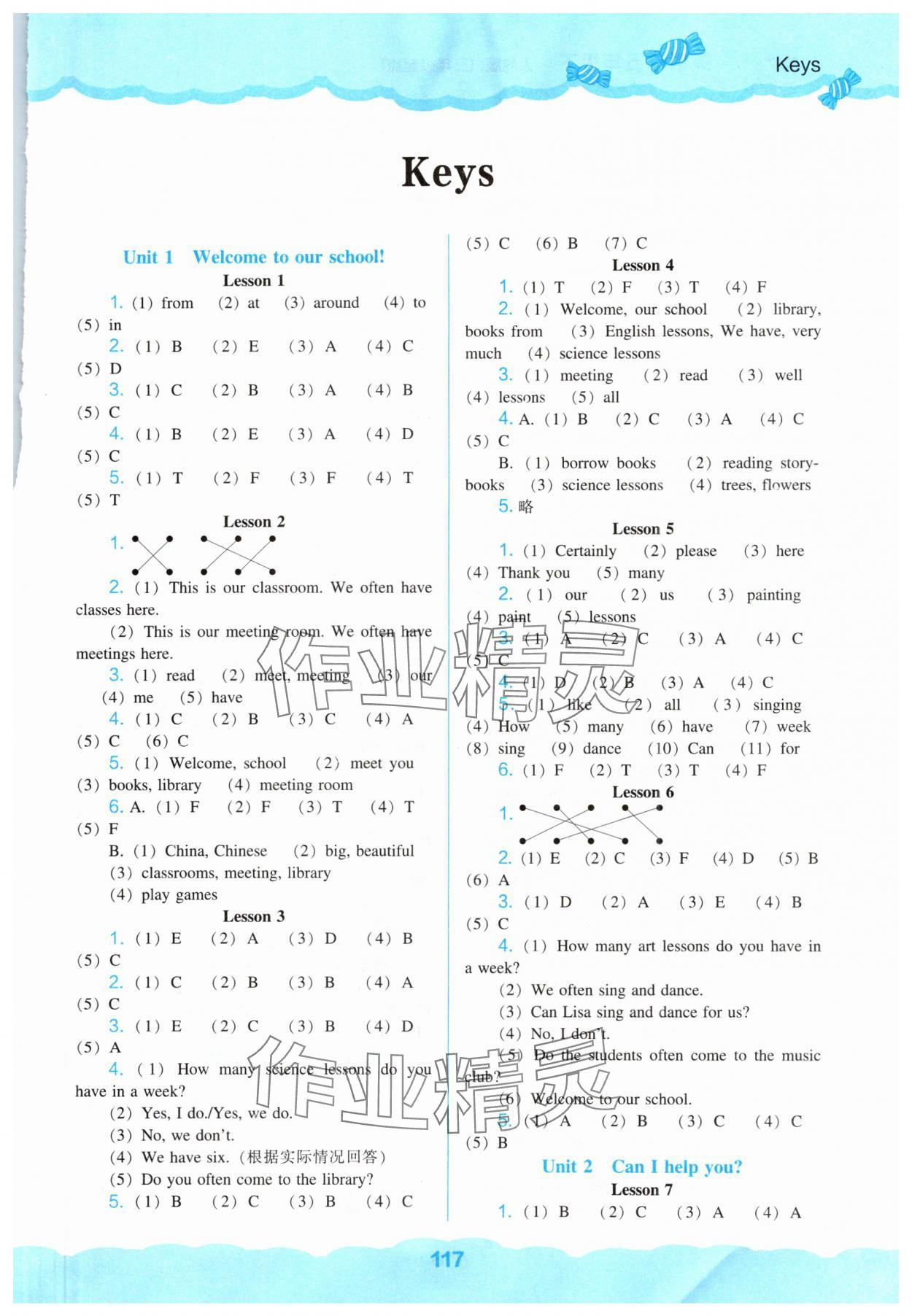 2024年新課程能力培養(yǎng)五年級(jí)英語(yǔ)下冊(cè)人教版 第1頁(yè)