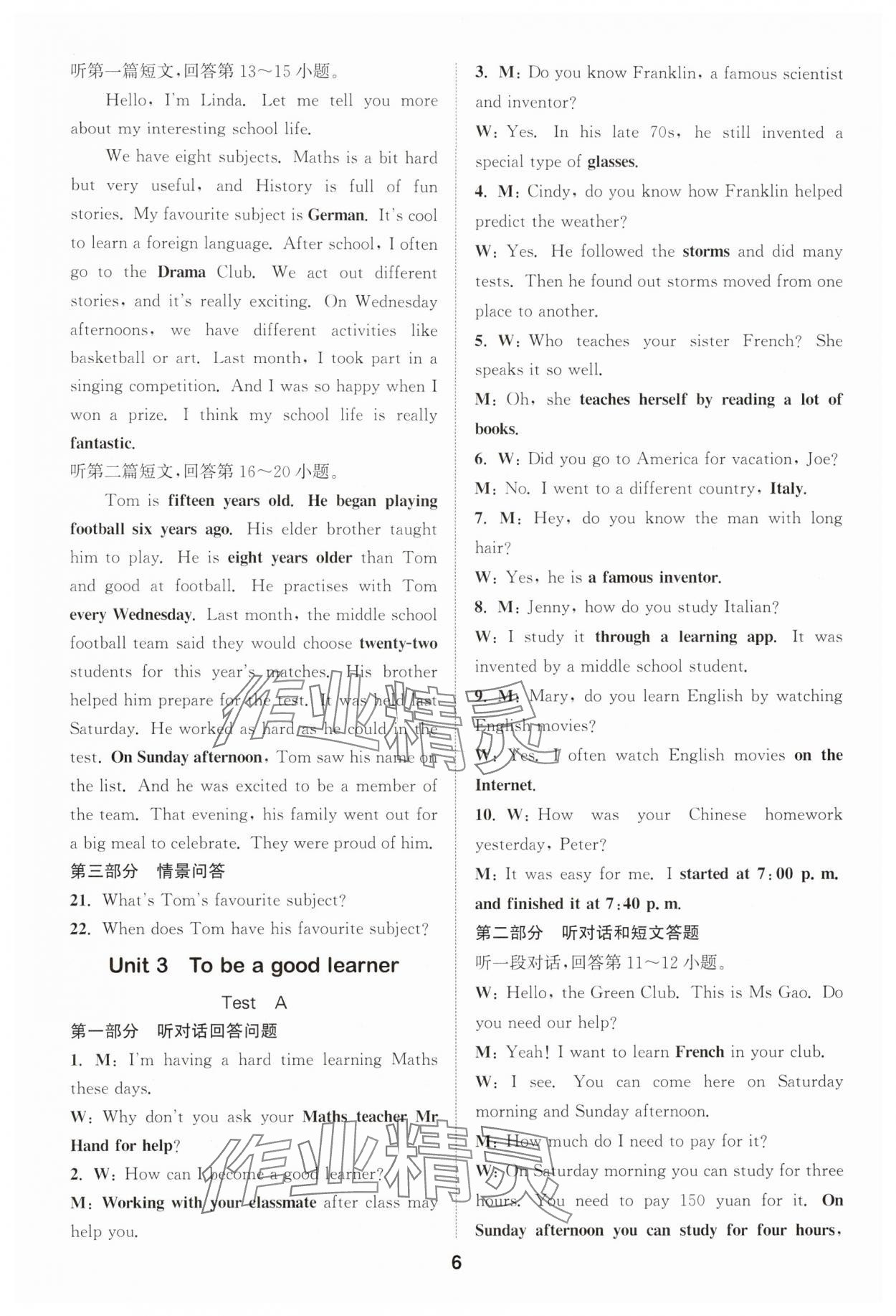 2025年初中英语听力与阅读浙江教育出版社八年级英语上册译林版&nbsp;第6页