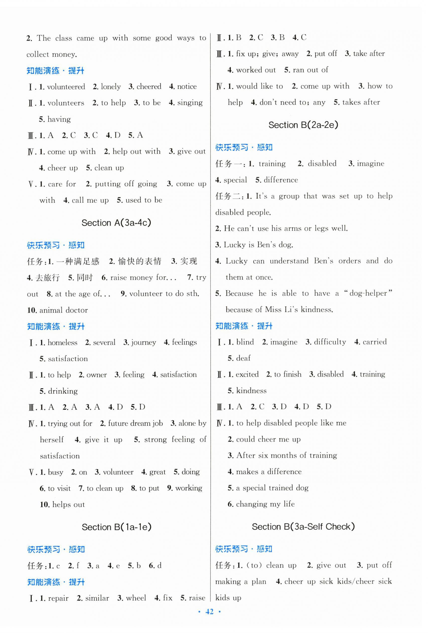 2025年同步測(cè)控優(yōu)化設(shè)計(jì)八年級(jí)英語(yǔ)下冊(cè)人教版 第2頁(yè)