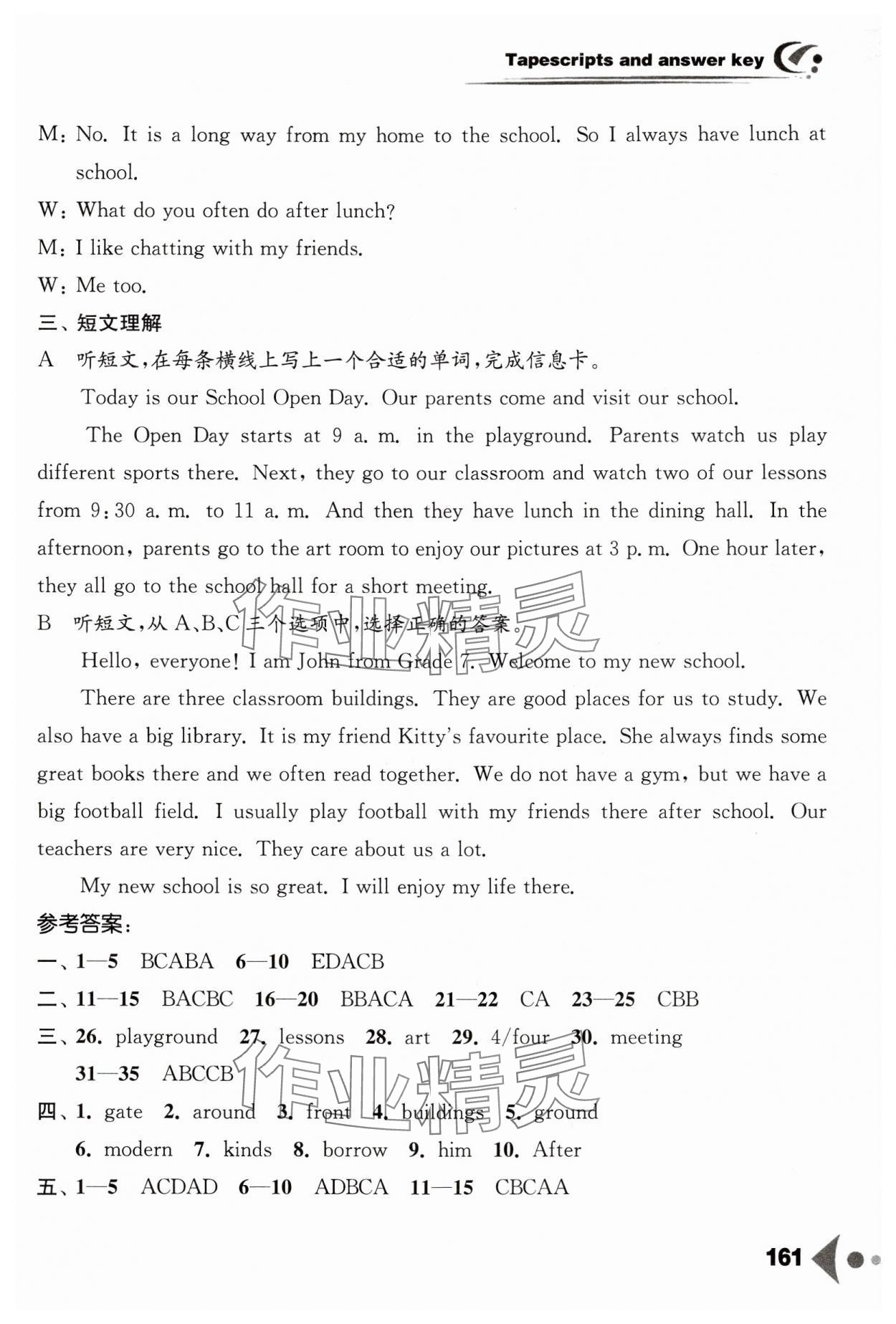 2024年任務(wù)型聽讀訓(xùn)練七年級(jí)英語上冊(cè)譯林版 第9頁