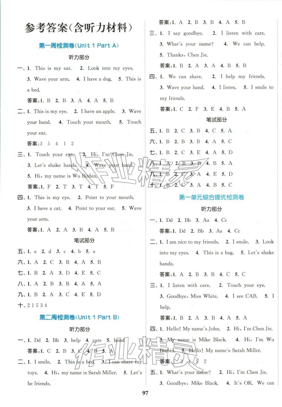 2025年同步跟踪大试卷三年级英语上册人教版 参考答案第1页