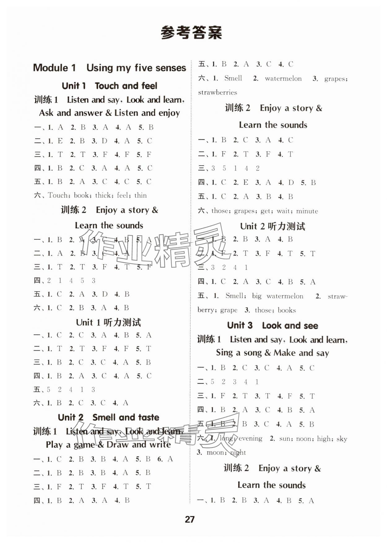 2025年通城學(xué)典小學(xué)英語聽力能手四年級下冊滬教版 第1頁