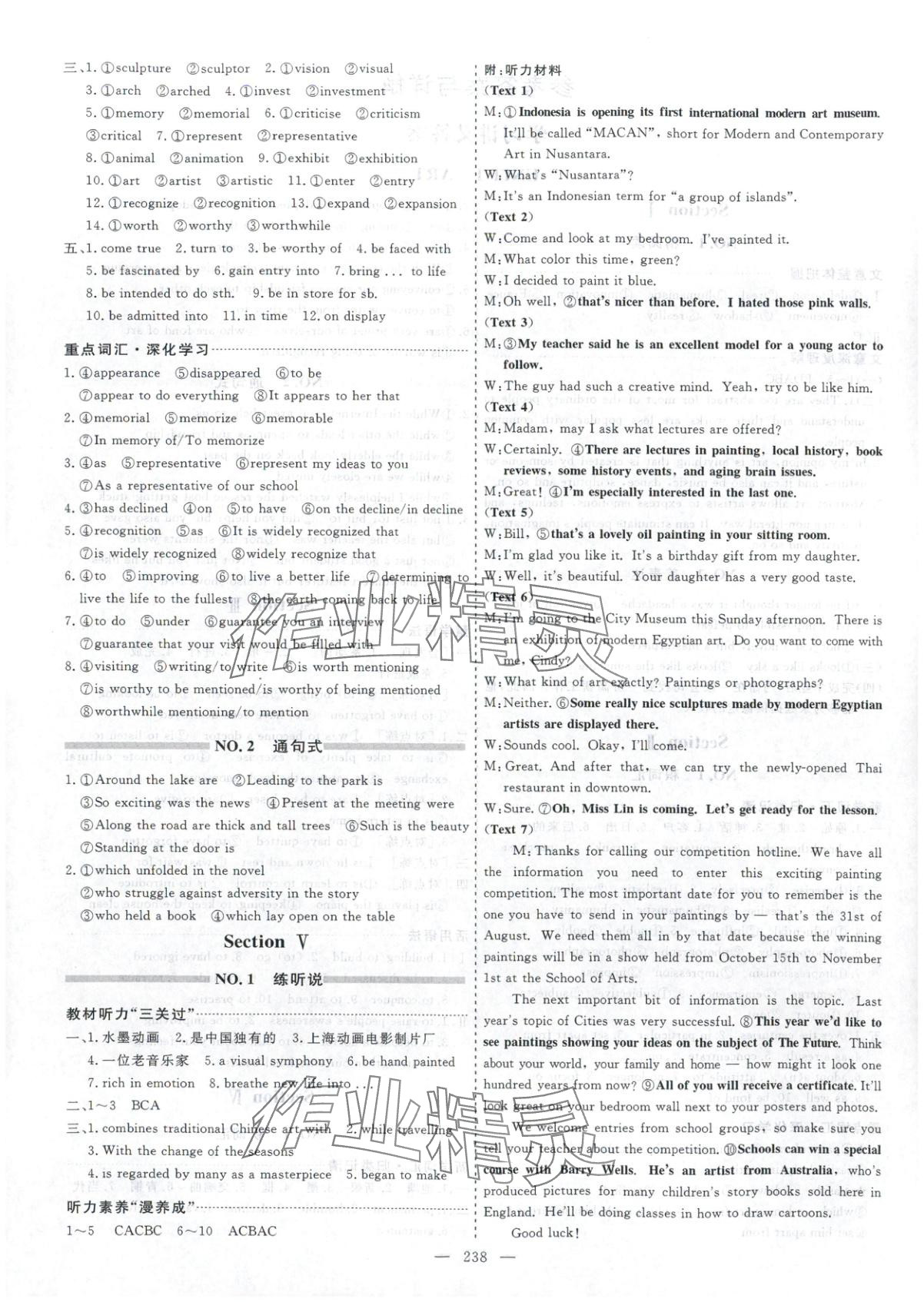 2025年芝麻开花美在课堂高二英语选择性必修第三册人教版 第2页