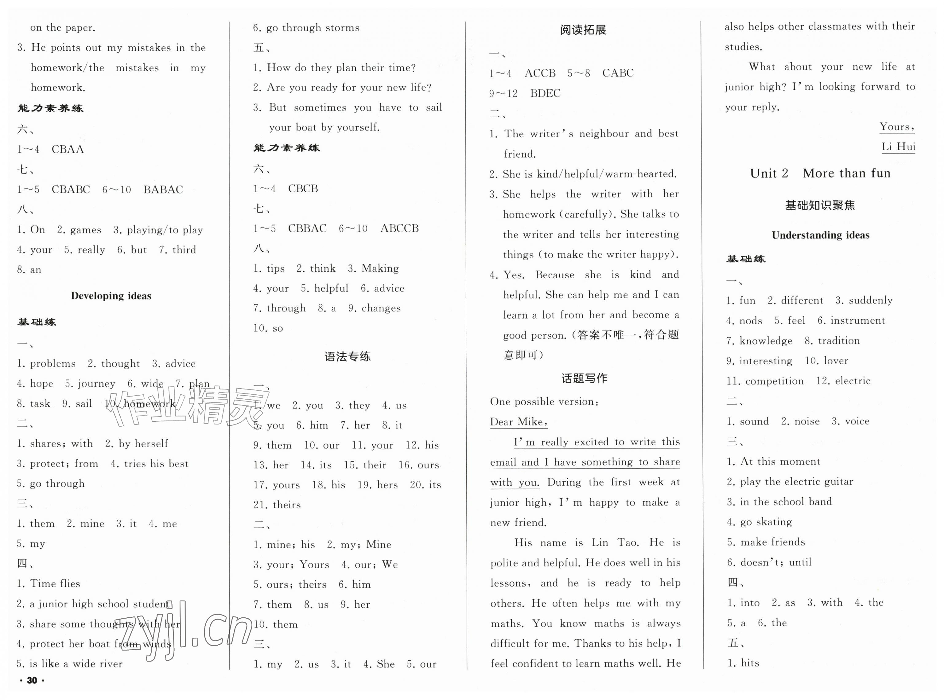 2026年新课程新教材导航学七年级英语上册外研版&nbsp;第2页