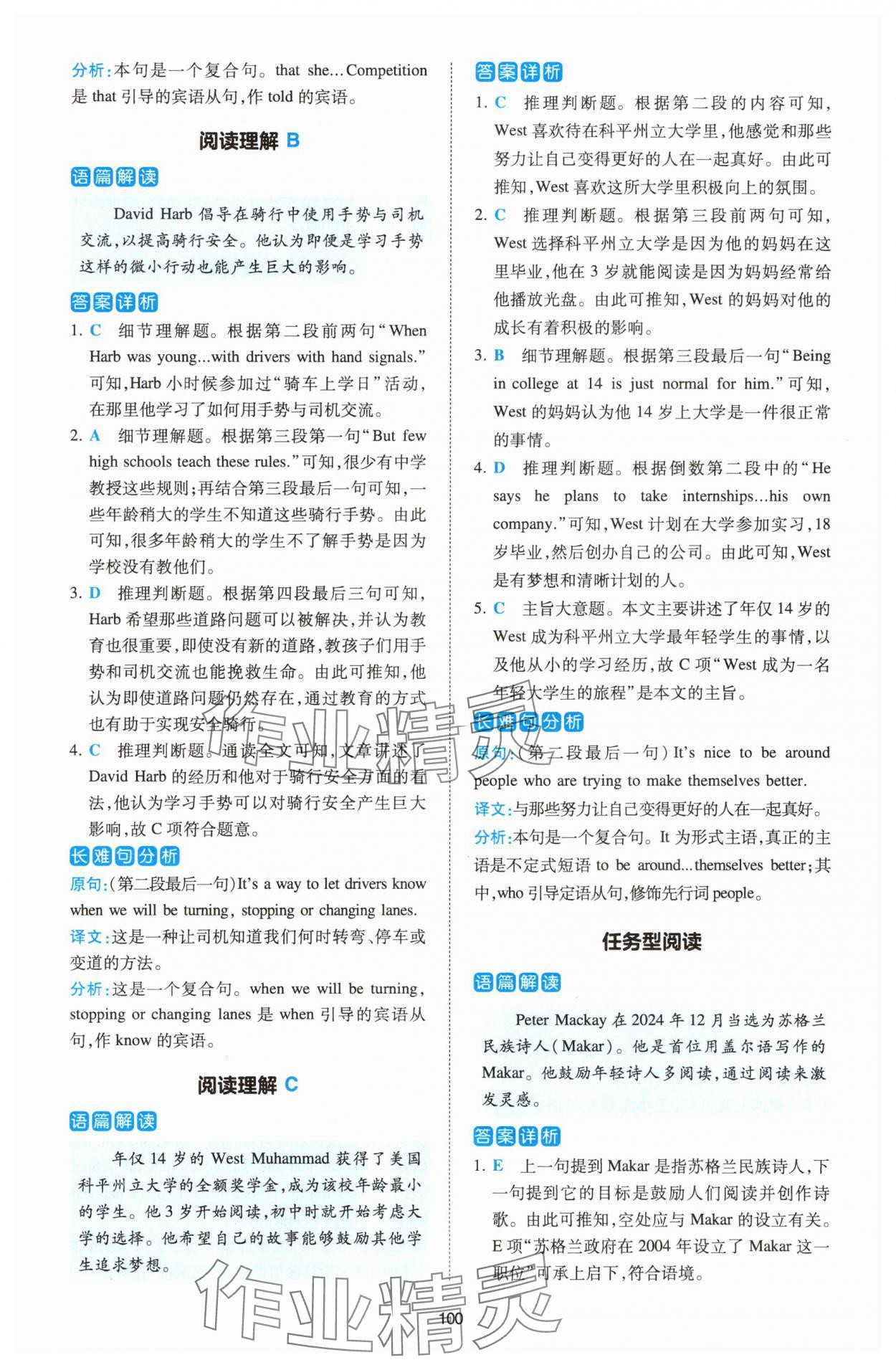 2026年热考英语时文八年级译林版 第2页