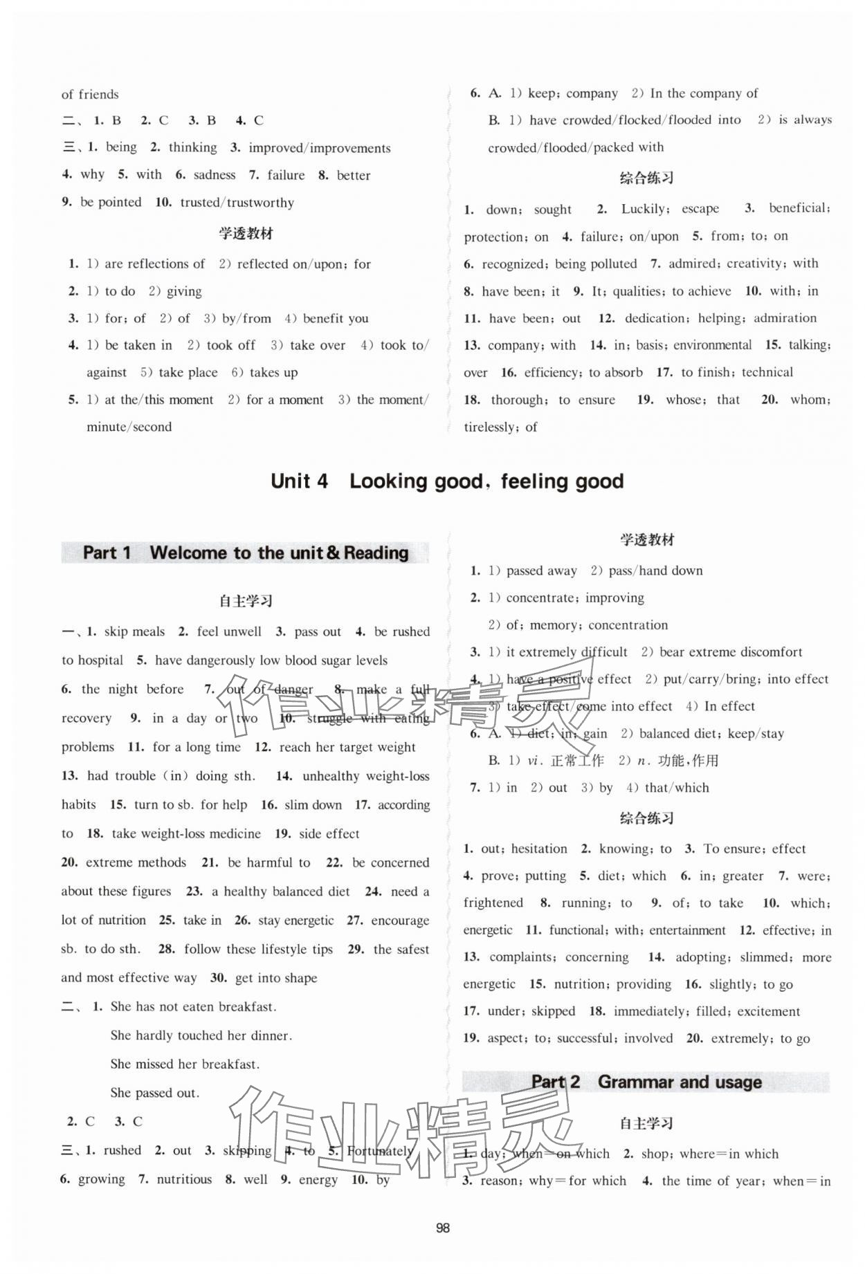 2025年凤凰新学案高中英语必修第一册译林版 参考答案第6页