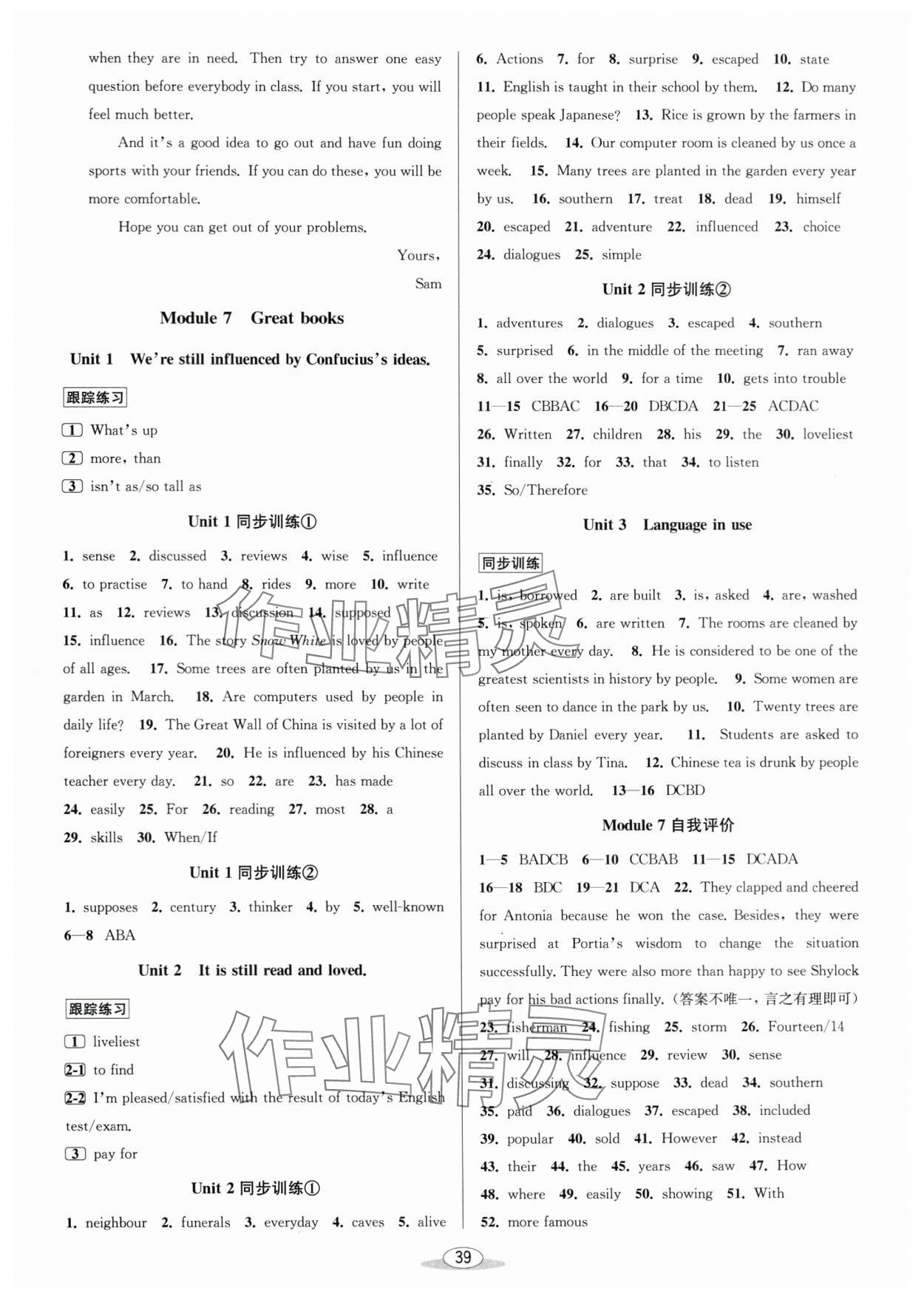 2024年教與學課程同步講練九年級英語全一冊外研版溫州專版 第7頁