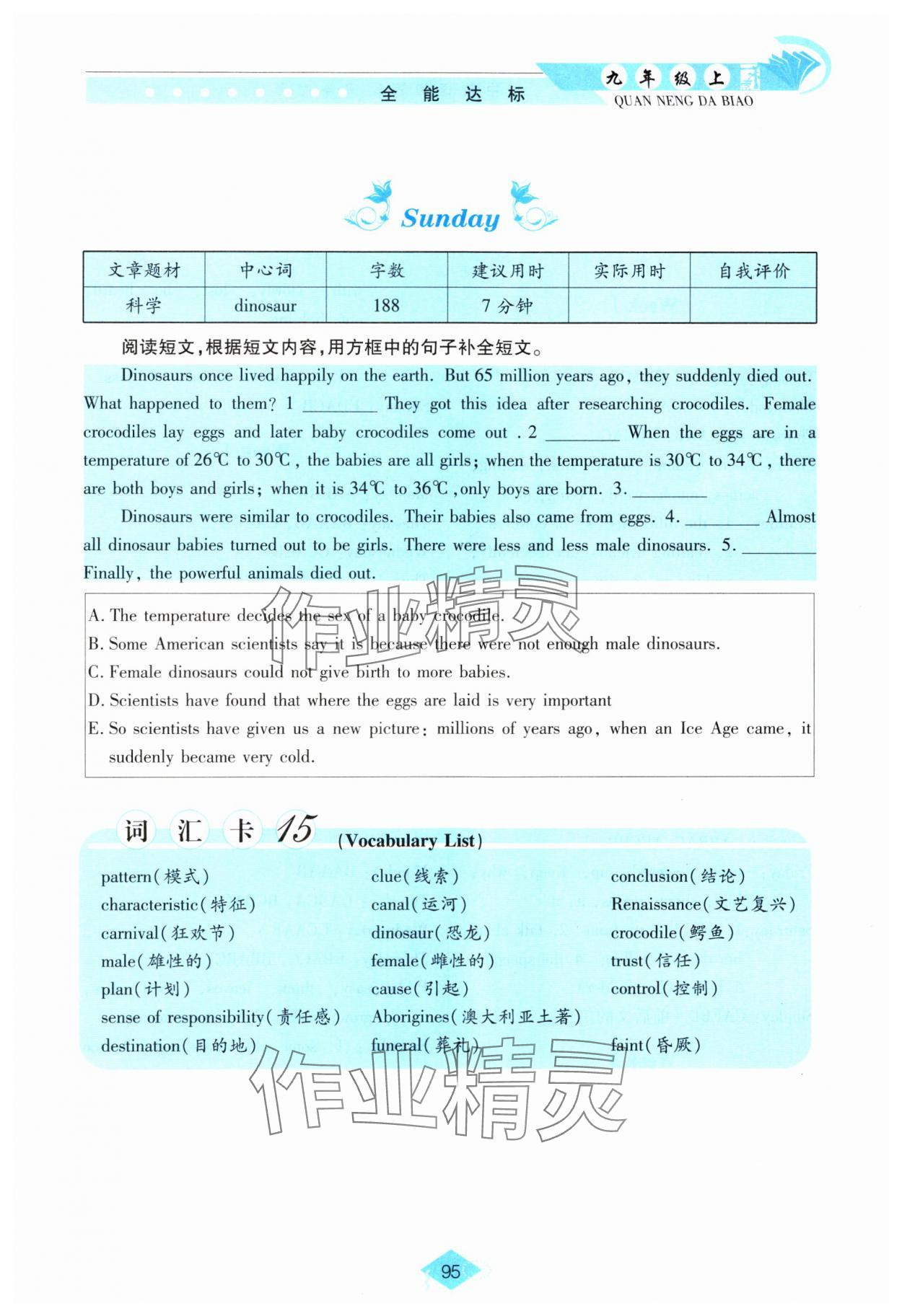 2023年初中英語閱讀理解與完形填空全能達(dá)標(biāo)九年級英語上冊人教版 第1頁