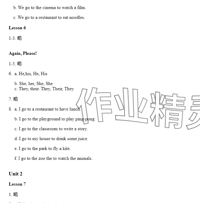 2024年同步練習冊河北教育出版社五年級英語上冊冀教版 參考答案第2頁