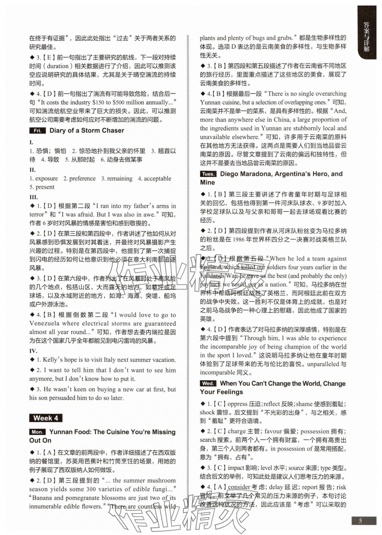 2025年高中英語時文閱讀提分訓(xùn)練3+X高二全一冊人教版 第5頁