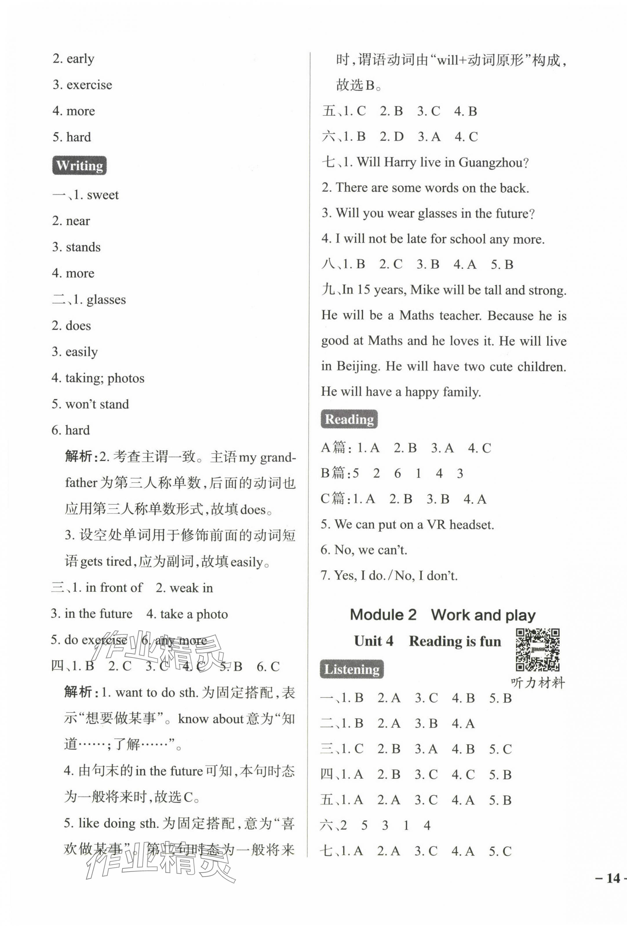 2024年小学学霸作业本五年级英语下册沪教版深圳专版 参考答案第3页