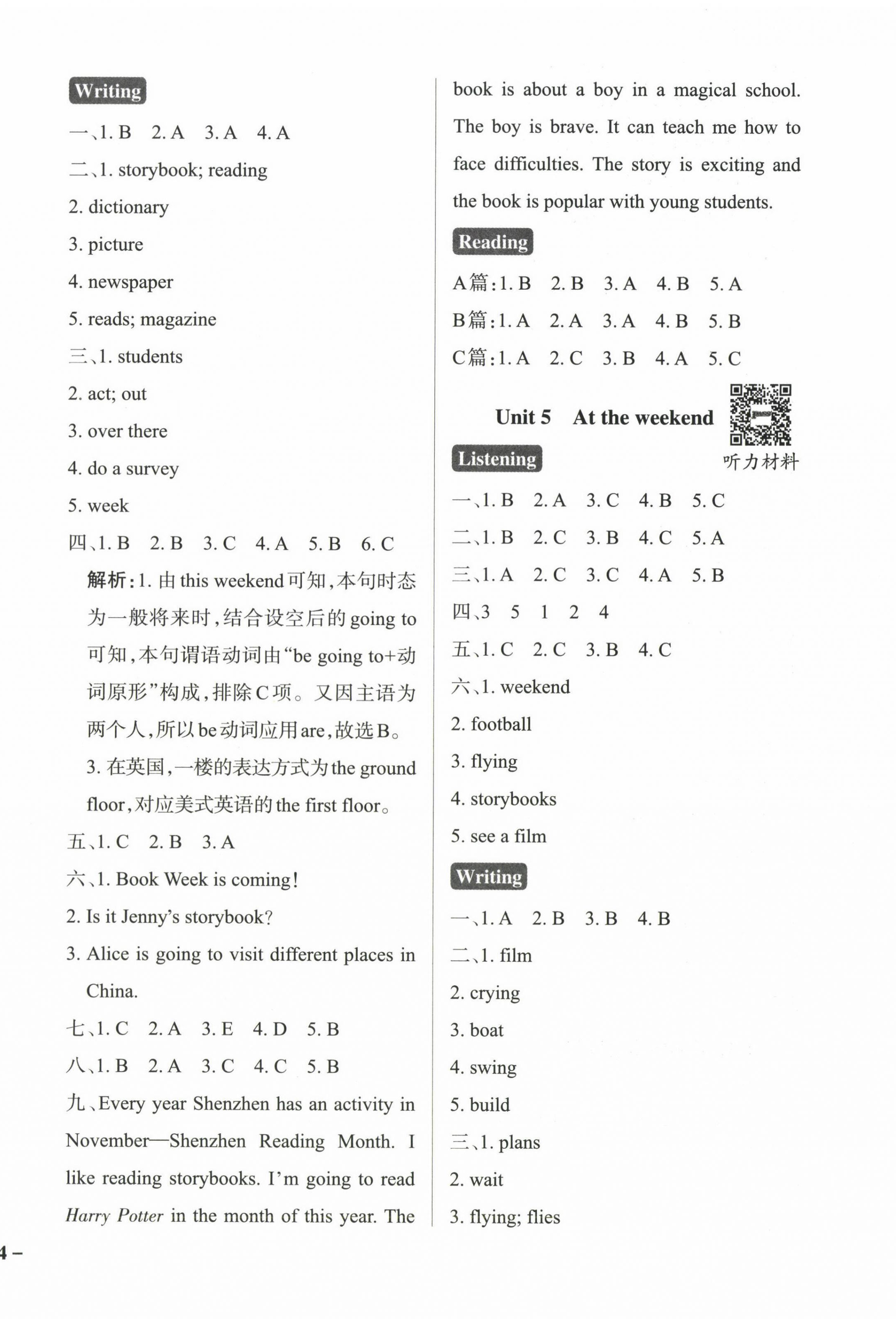 2024年小學(xué)學(xué)霸作業(yè)本五年級英語下冊滬教版深圳專版 參考答案第4頁