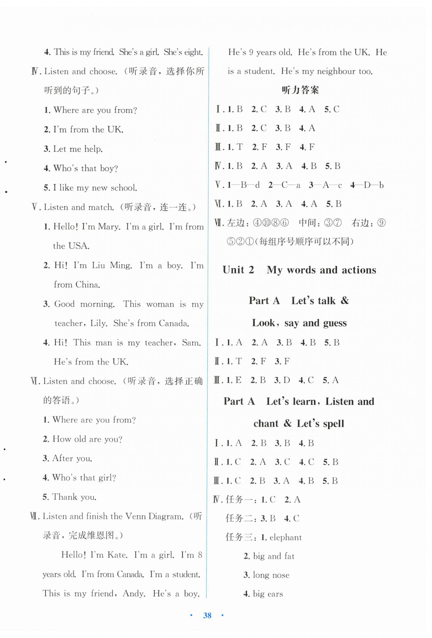 2026年同步解析与测评学考练三年级英语下册人教版&nbsp;第2页