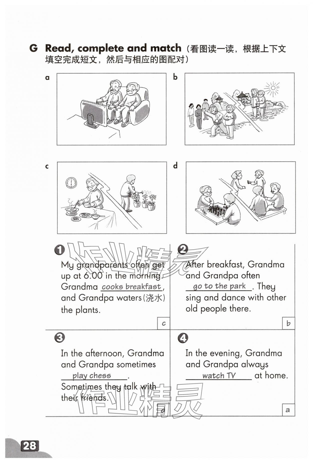 2025年练习部分五年级英语上册沪教版54制 参考答案第27页