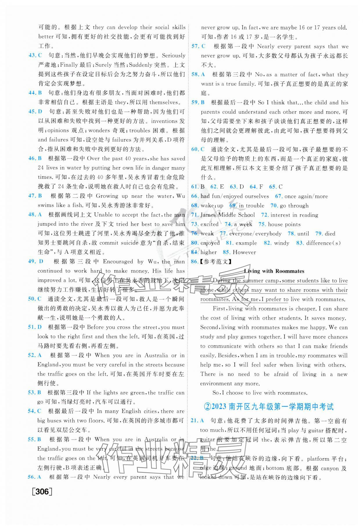 2024年一飞冲天中考模拟试题汇编英语 第2页