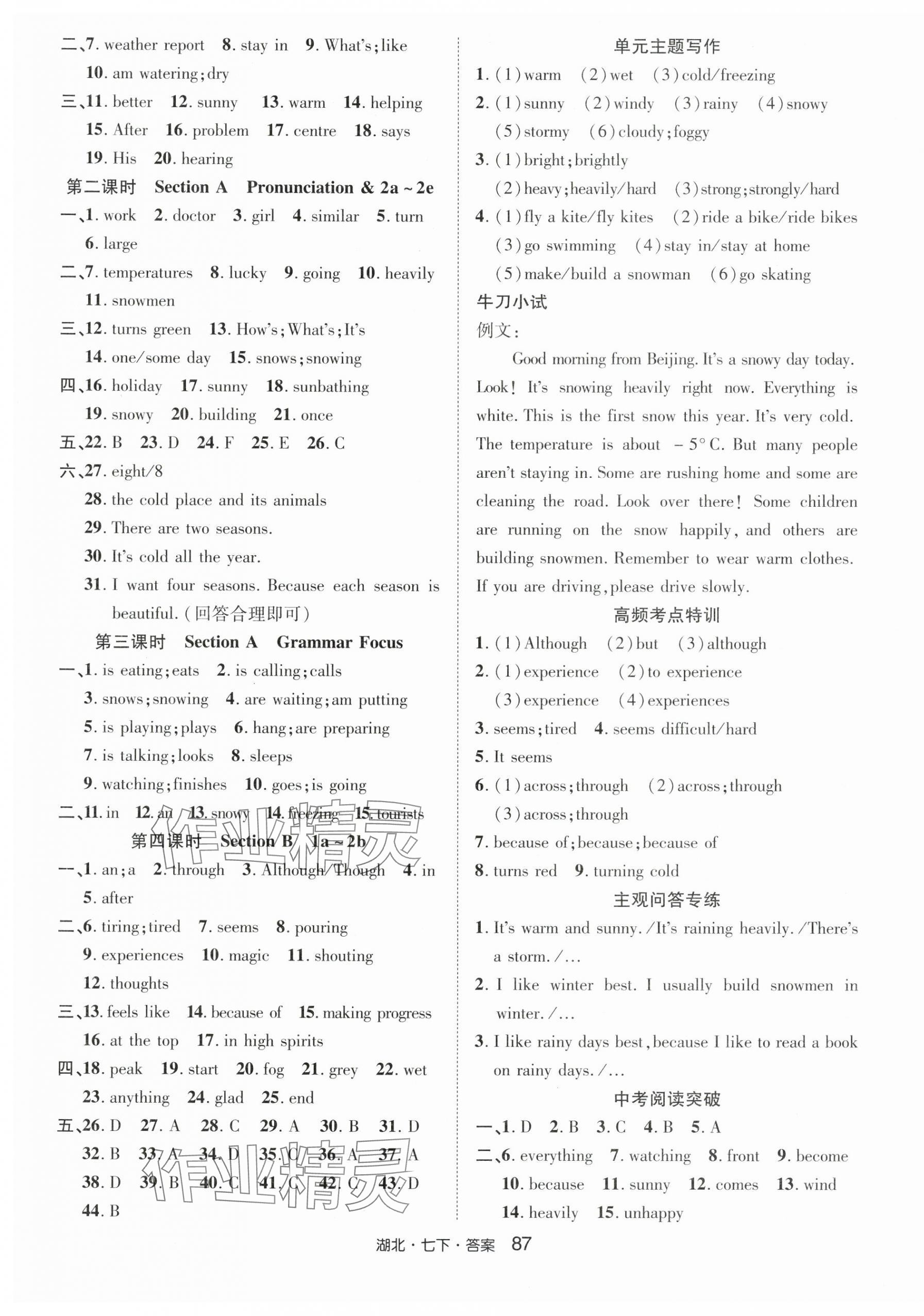 2025年奇跡課堂七年級英語下冊人教版湖北專版 第7頁