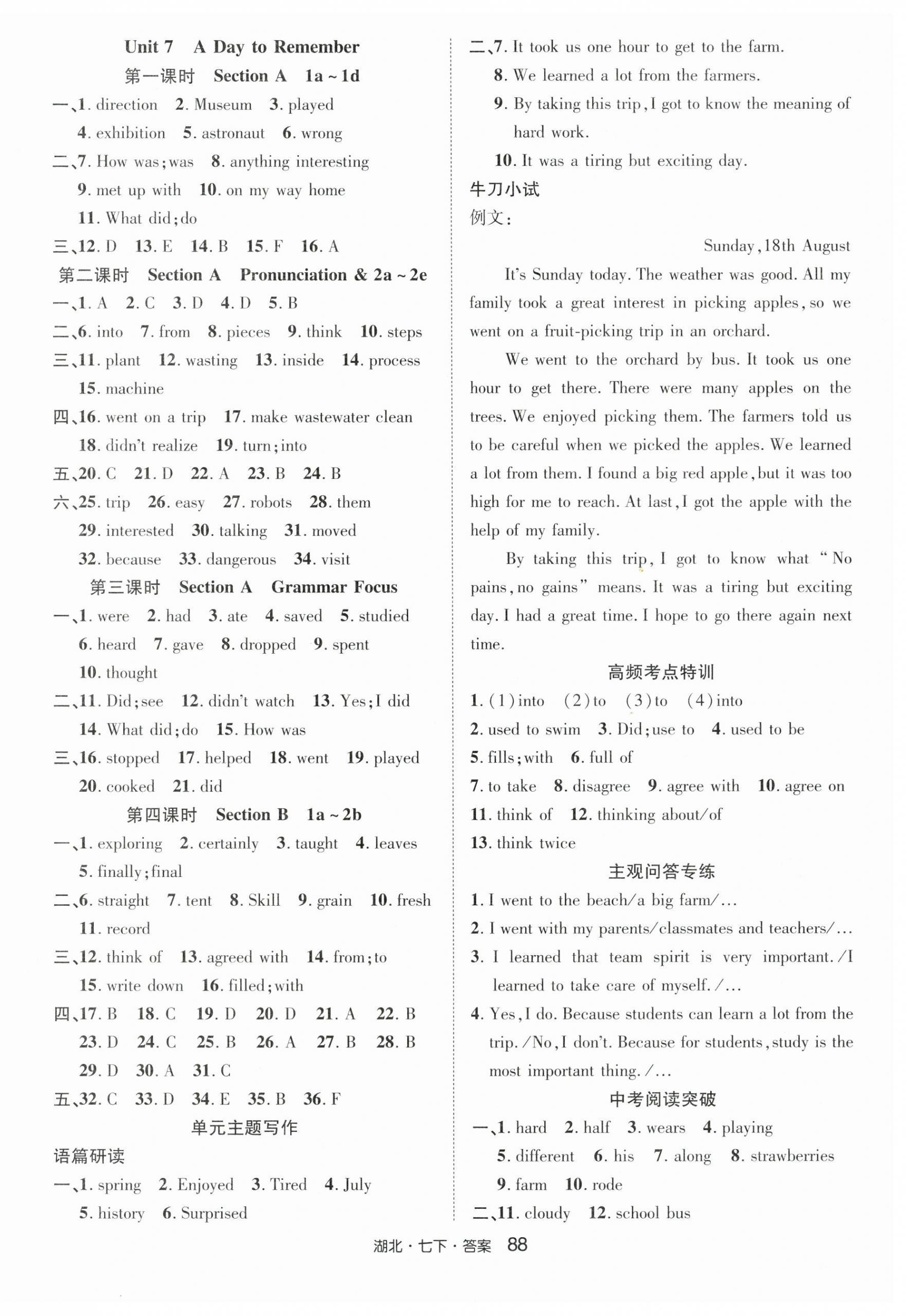 2025年奇跡課堂七年級英語下冊人教版湖北專版 第8頁