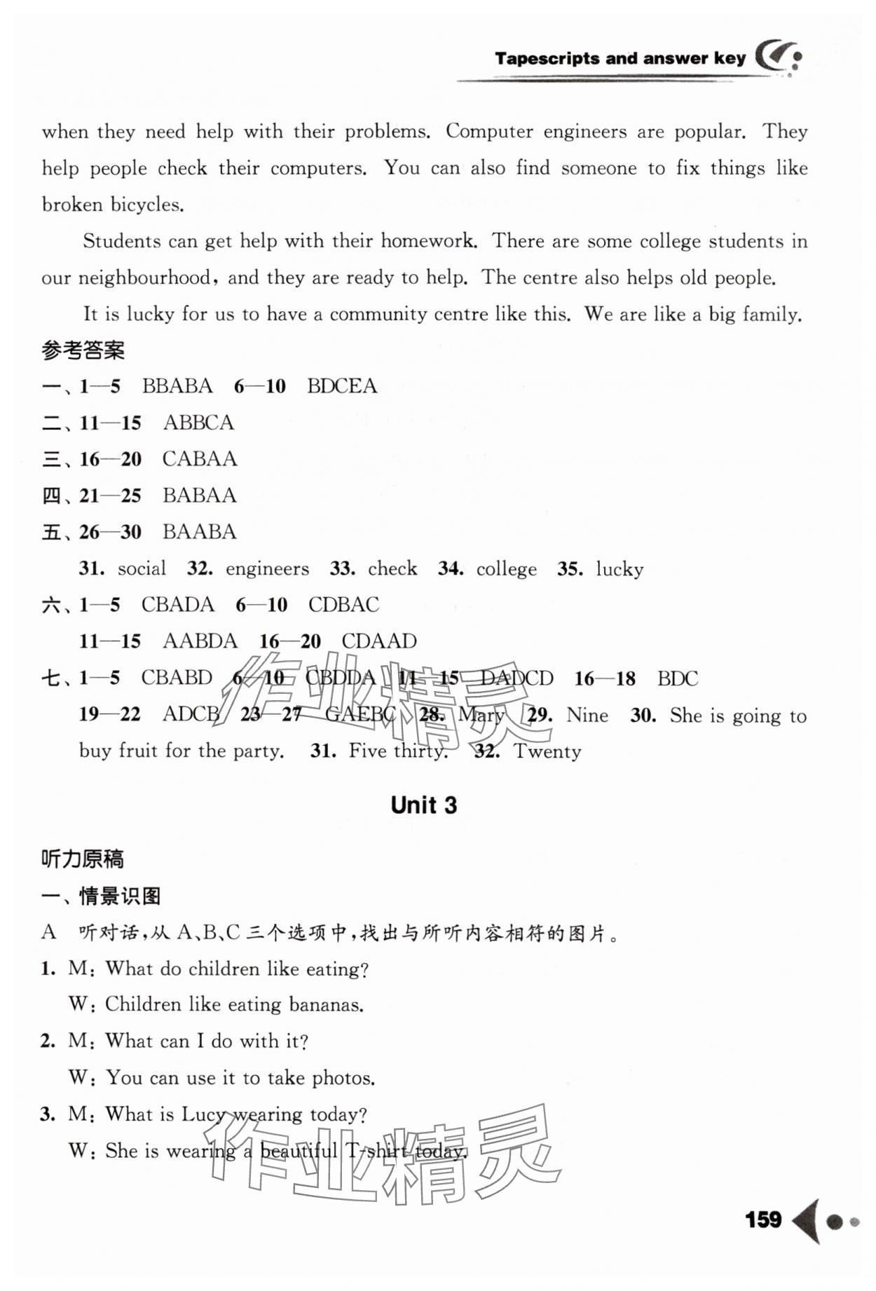 2024年任务型听读训练七年级英语下册译林版&nbsp;第7页