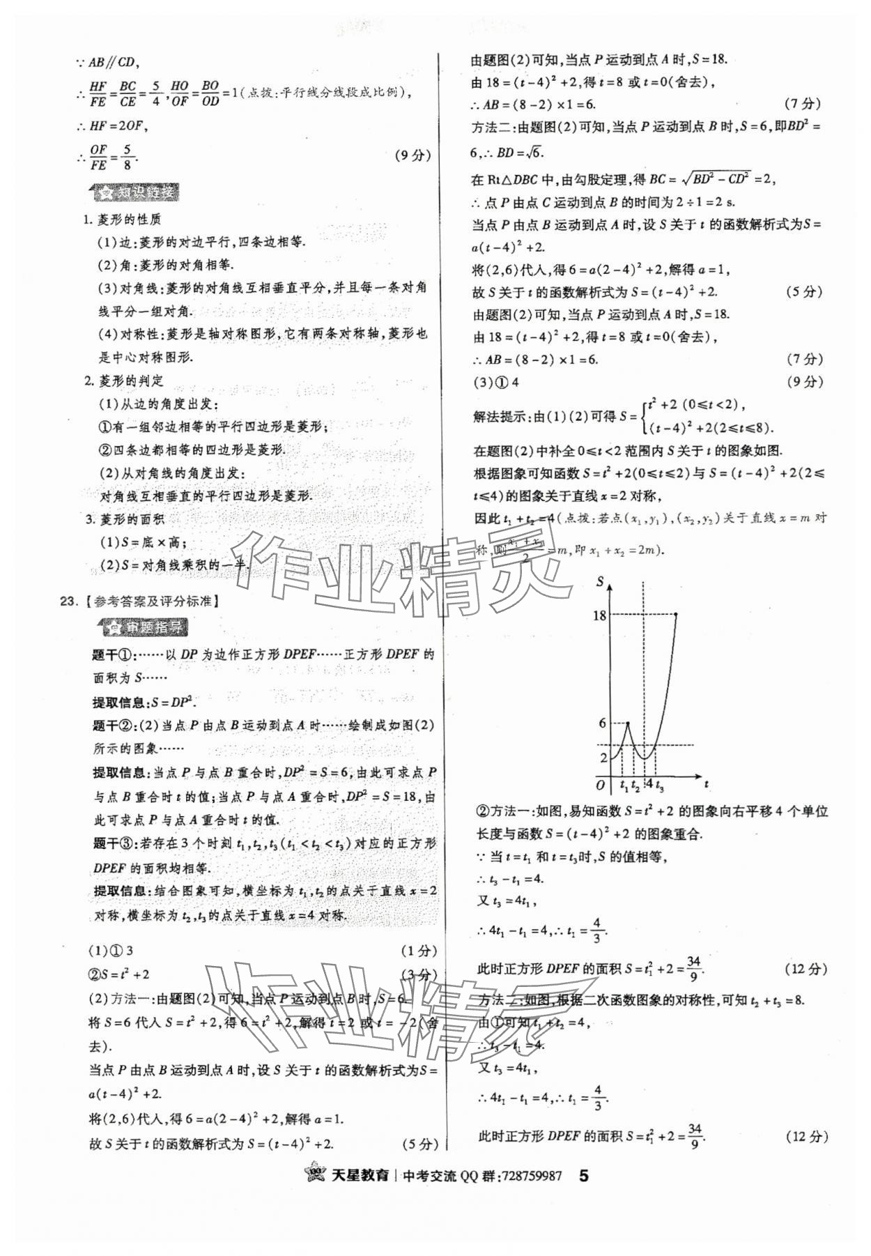 2024年金考卷江西中考45套匯編數(shù)學 第5頁