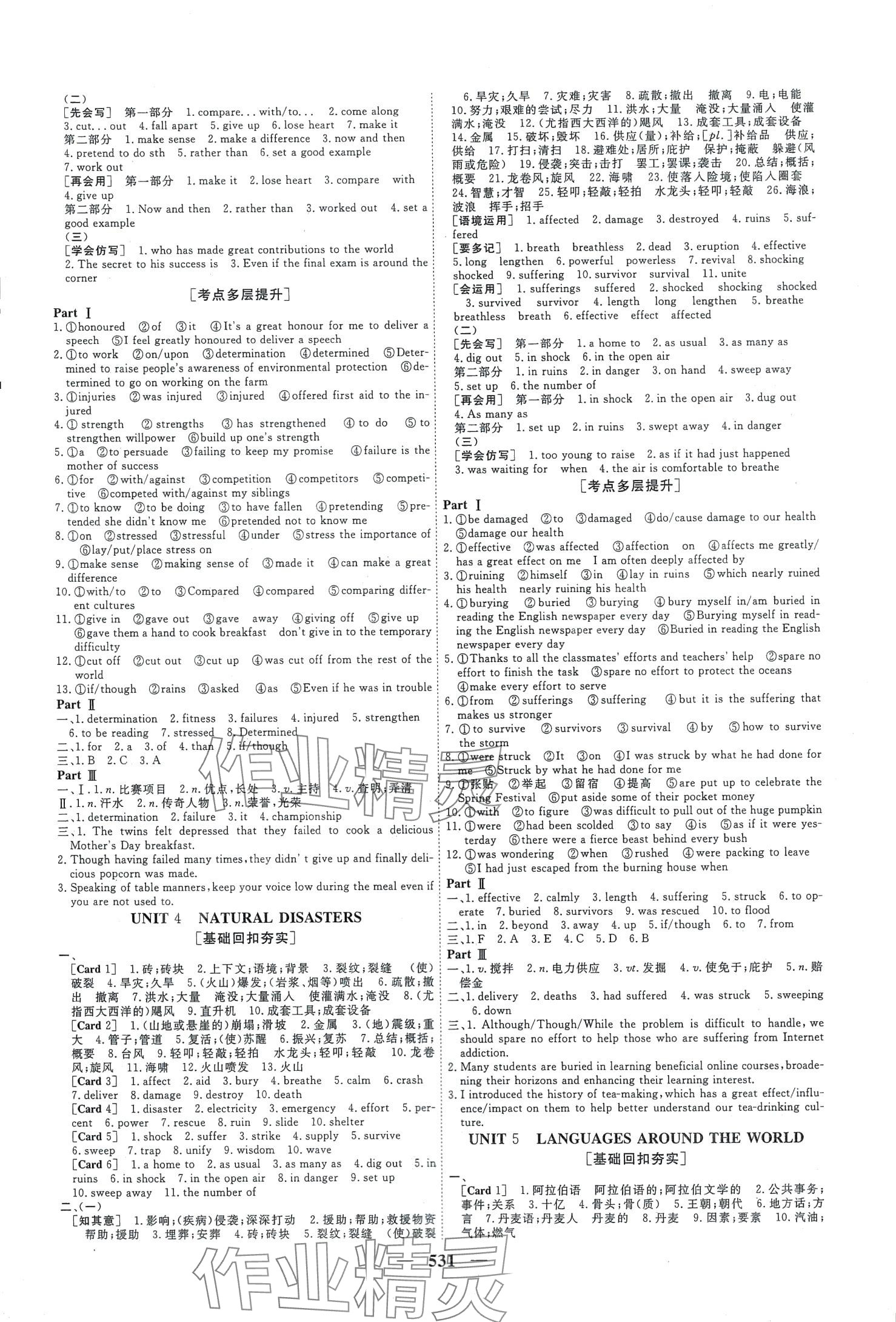 2024年前沿课堂高中英语高考一轮复习讲义&nbsp;第3页
